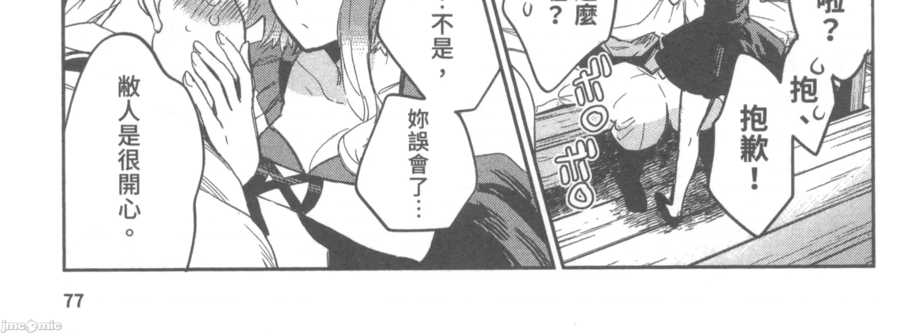女高中生小春在异世界成为娼妓 女高中生小春在异世界2 第160页