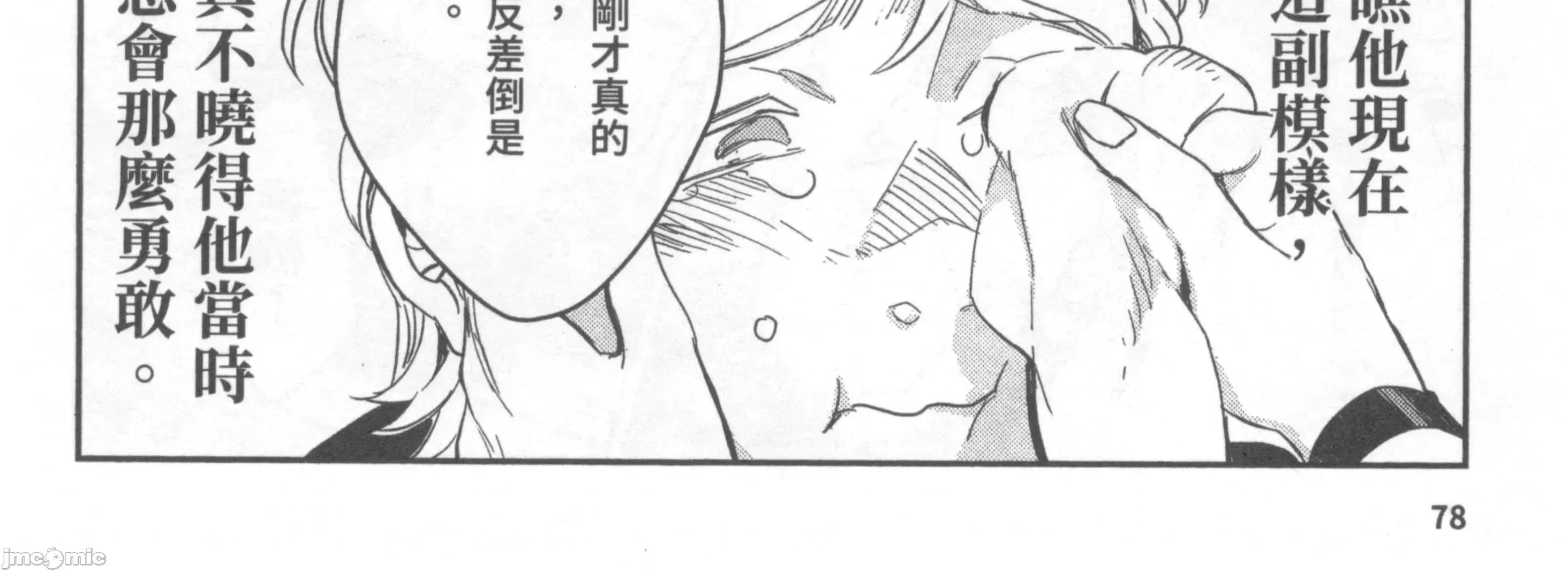 女高中生小春在异世界成为娼妓 女高中生小春在异世界2 第162页
