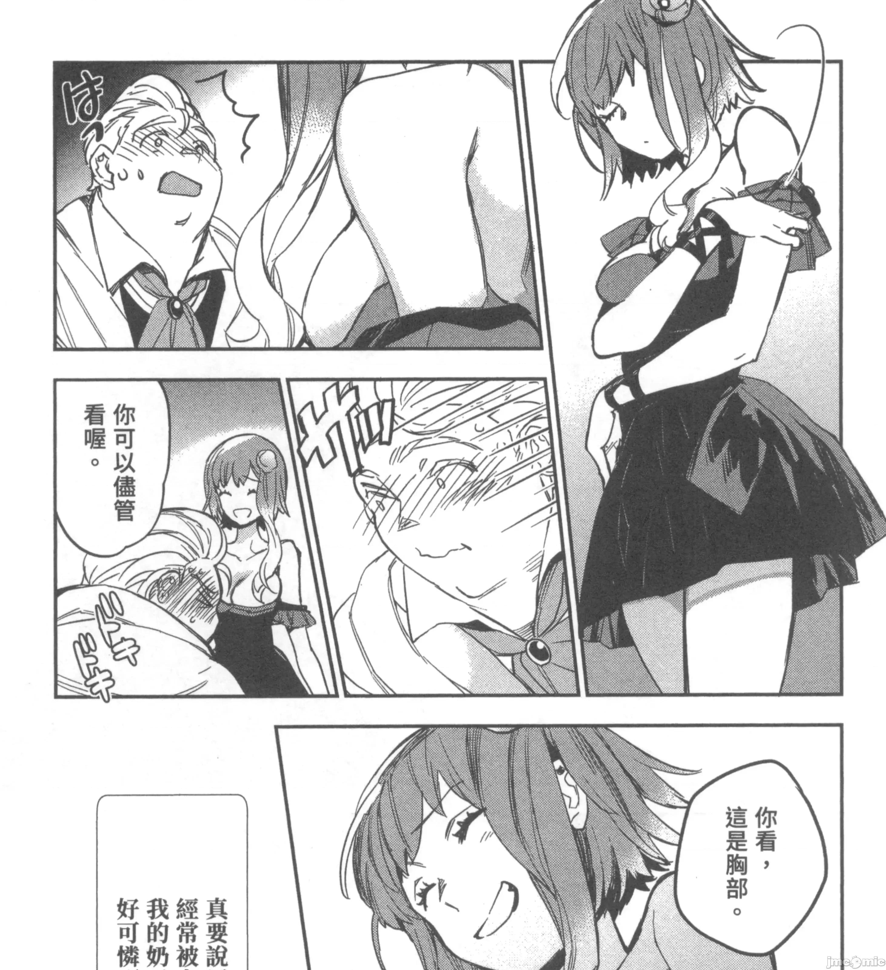 女高中生小春在异世界成为娼妓 女高中生小春在异世界2 第163页