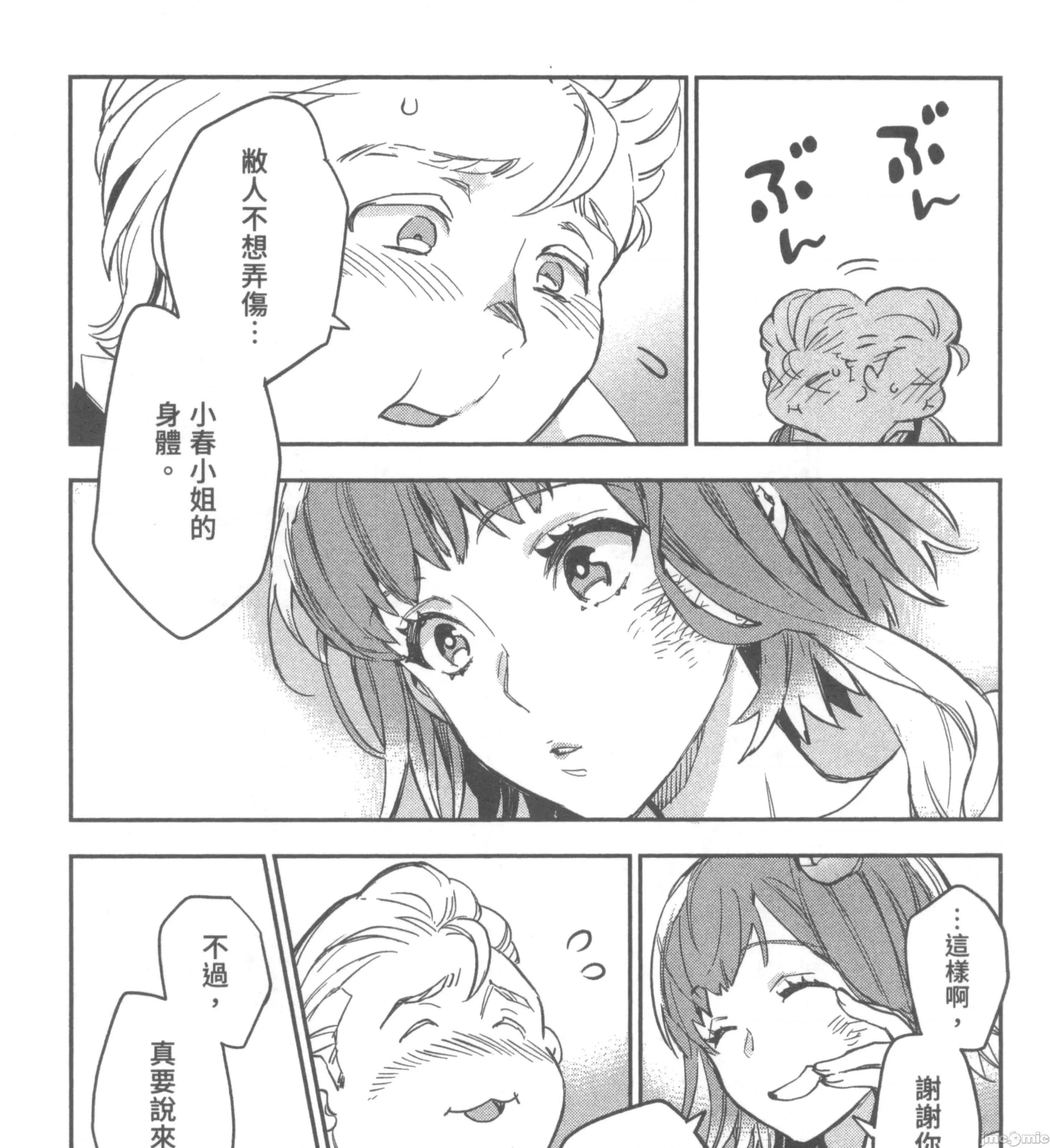 女高中生小春在异世界成为娼妓 女高中生小春在异世界2 第171页