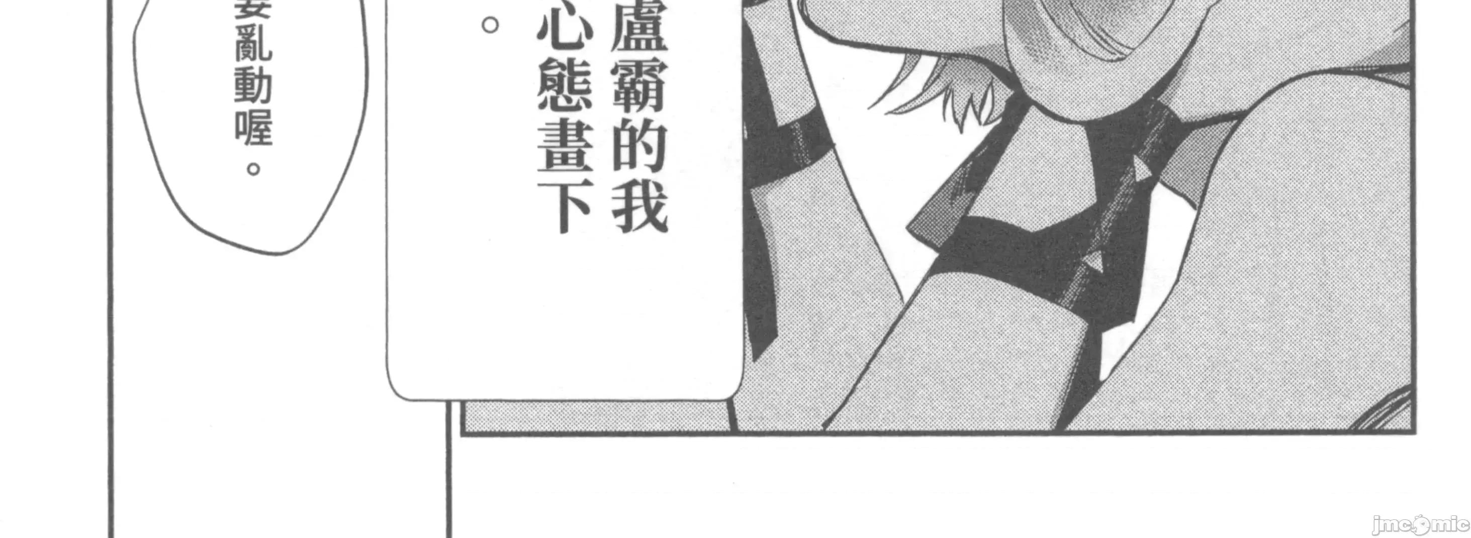 女高中生小春在异世界成为娼妓 女高中生小春在异世界2 第176页