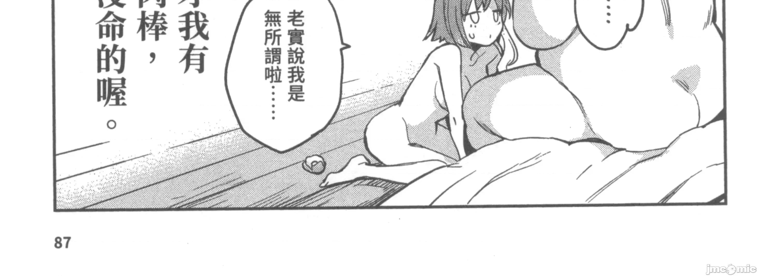 女高中生小春在异世界成为娼妓 女高中生小春在异世界2 第180页