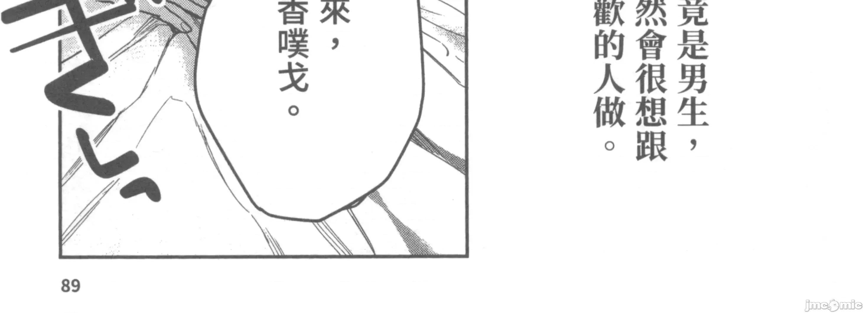 女高中生小春在异世界成为娼妓 女高中生小春在异世界2 第184页