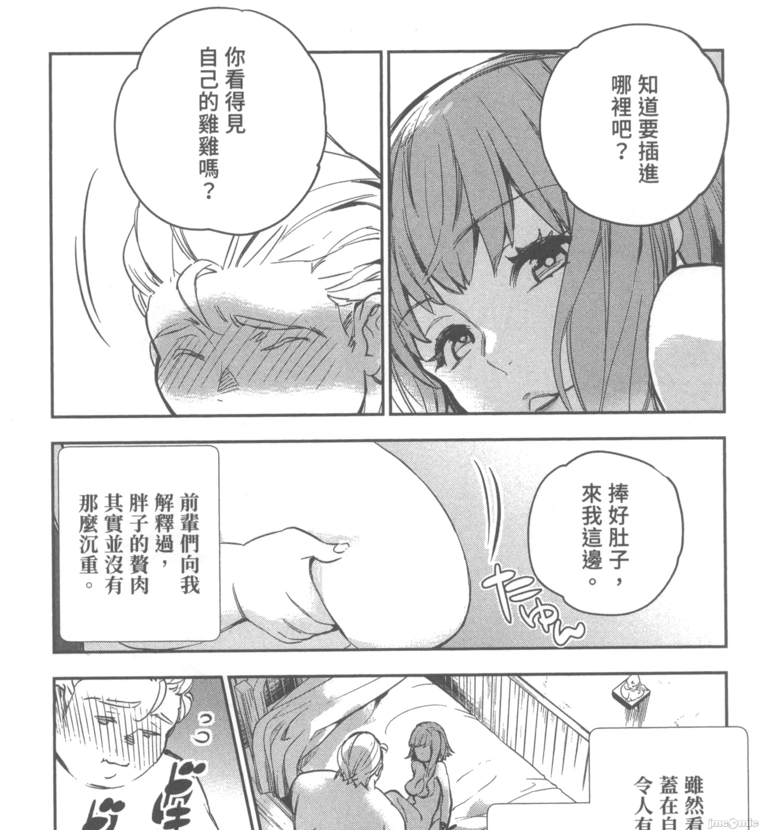 女高中生小春在异世界成为娼妓 女高中生小春在异世界2 第187页