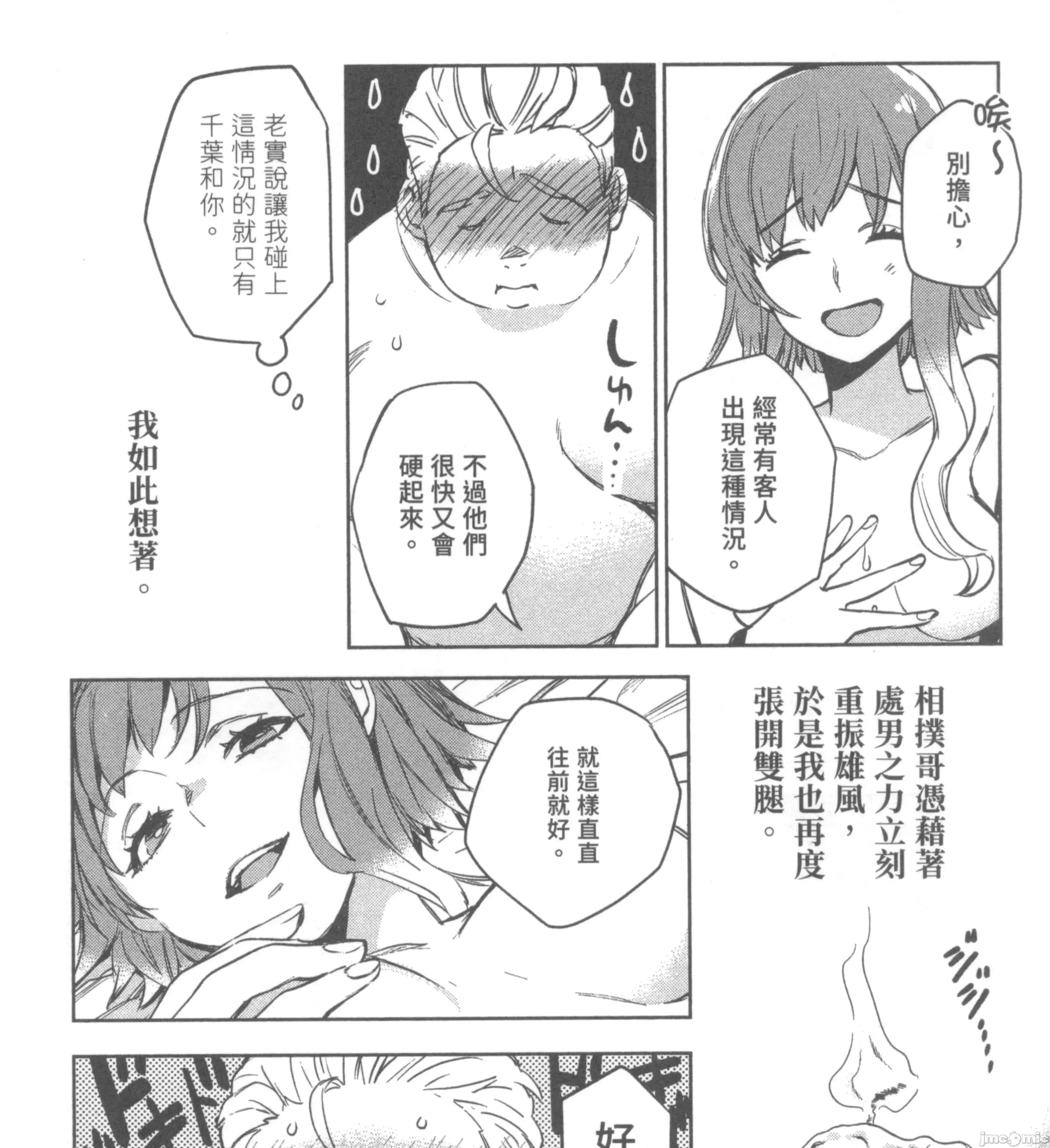 女高中生小春在异世界成为娼妓 女高中生小春在异世界2 第191页