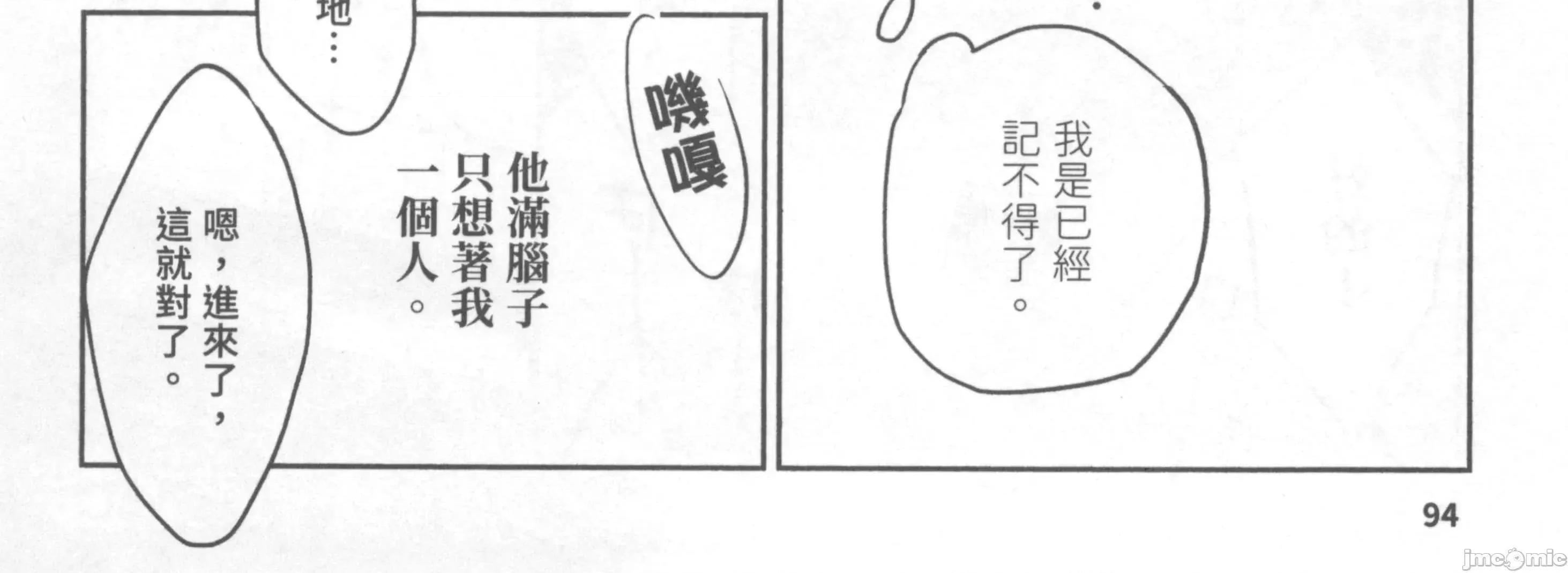 女高中生小春在异世界成为娼妓 女高中生小春在异世界2 第194页