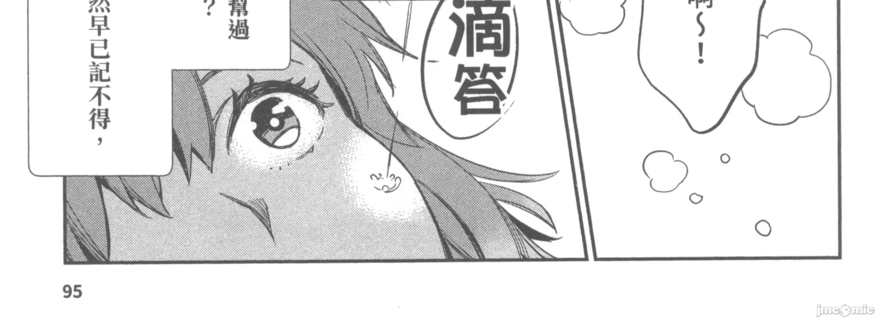 女高中生小春在异世界成为娼妓 女高中生小春在异世界2 第196页
