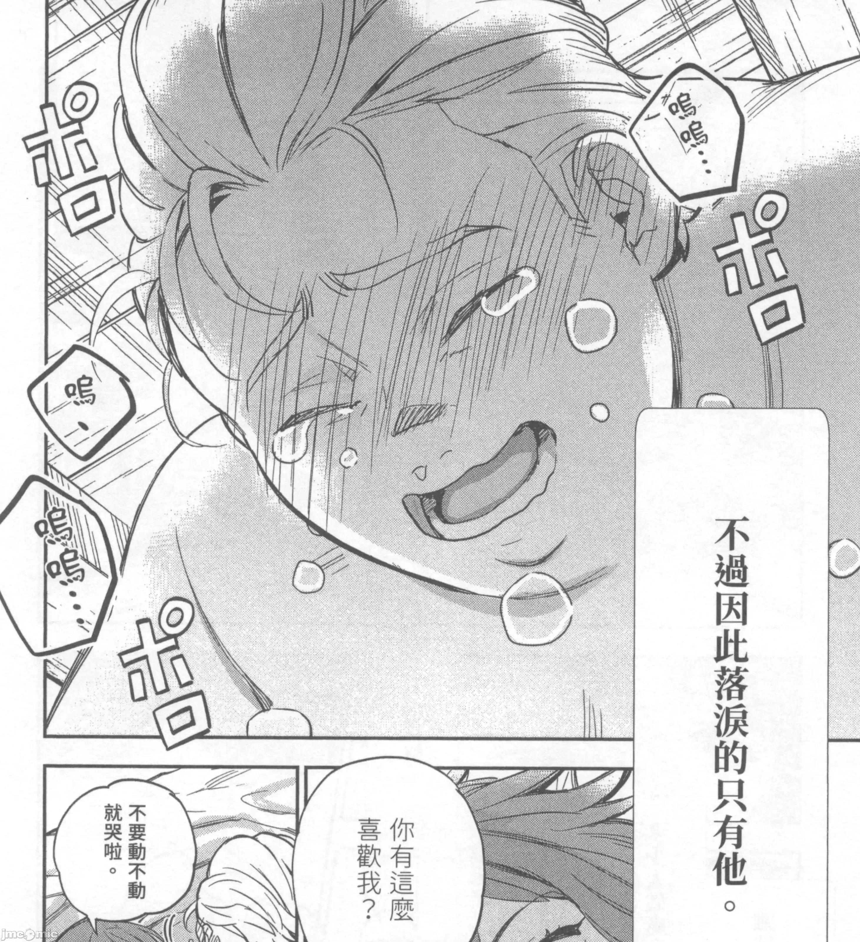 女高中生小春在异世界成为娼妓 女高中生小春在异世界2 第197页