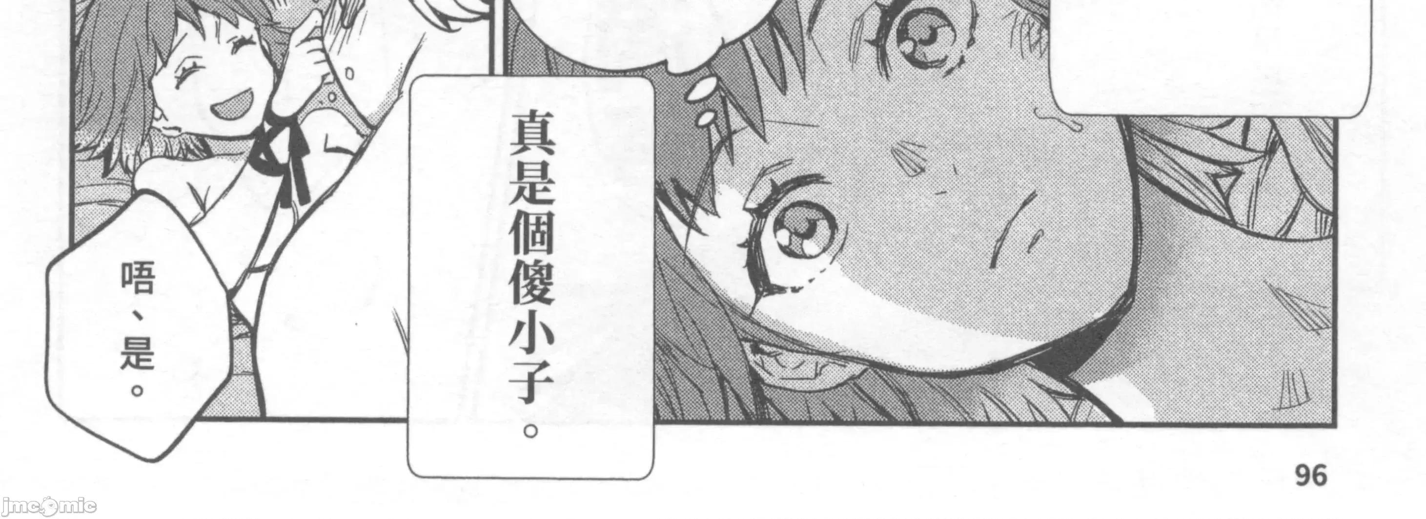 女高中生小春在异世界成为娼妓 女高中生小春在异世界2 第198页
