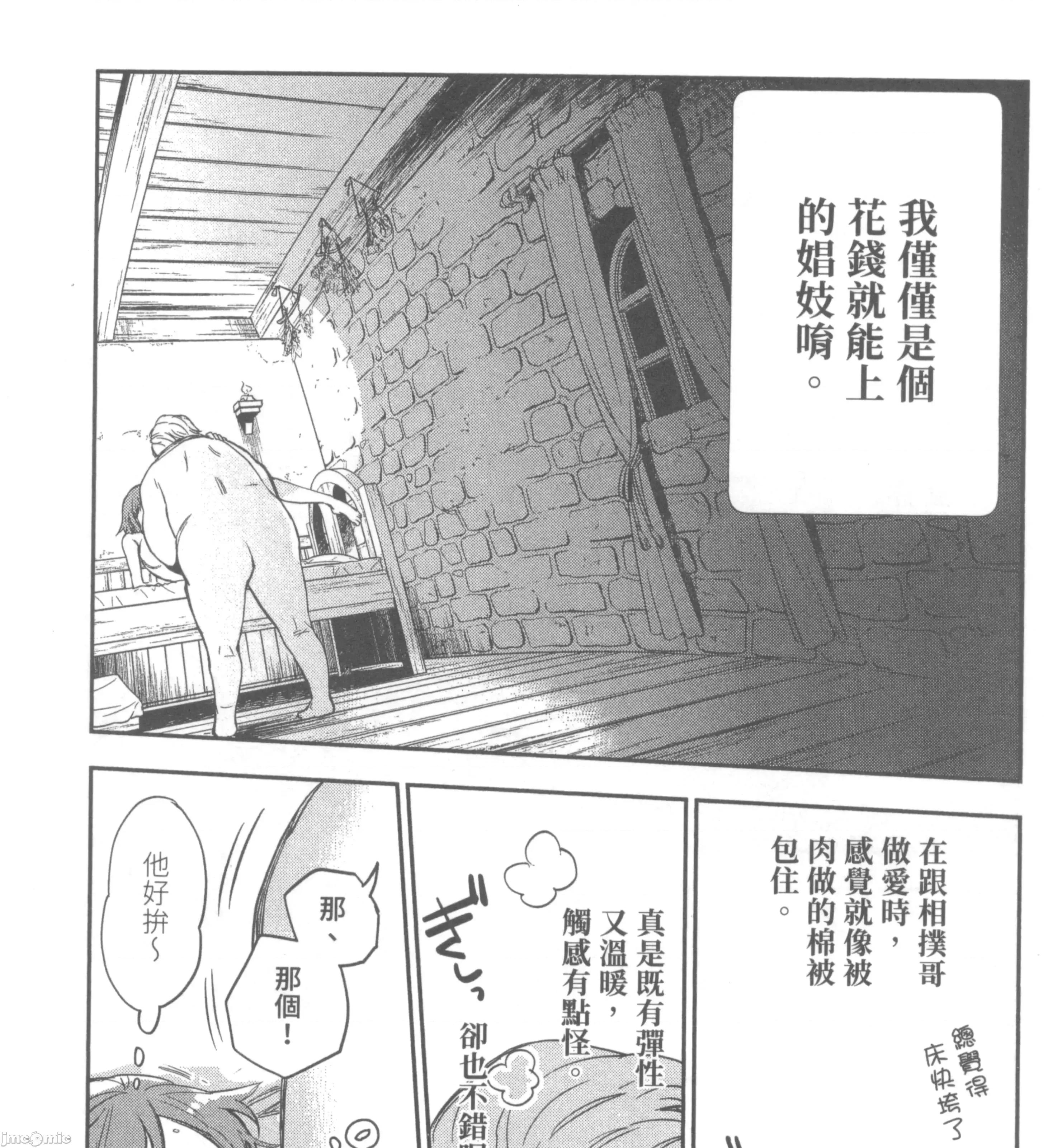 女高中生小春在异世界成为娼妓 女高中生小春在异世界2 第199页