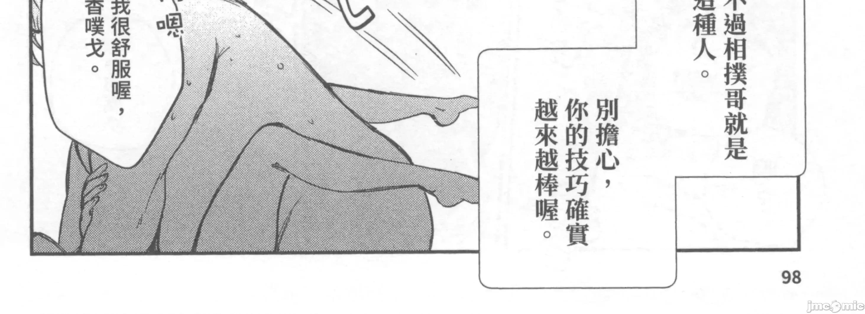 女高中生小春在异世界成为娼妓 女高中生小春在异世界2 第202页