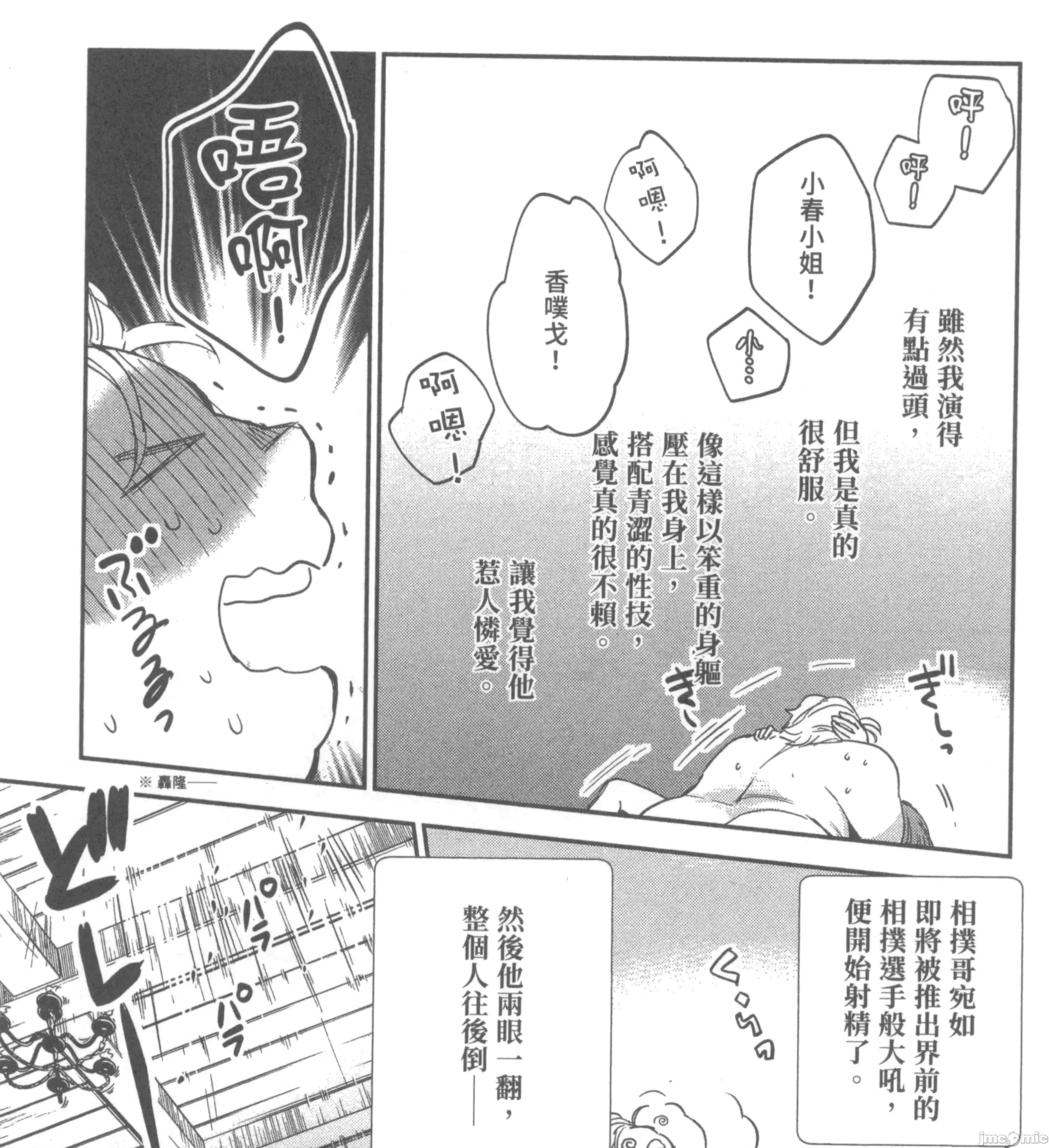 女高中生小春在异世界成为娼妓 女高中生小春在异世界2 第203页