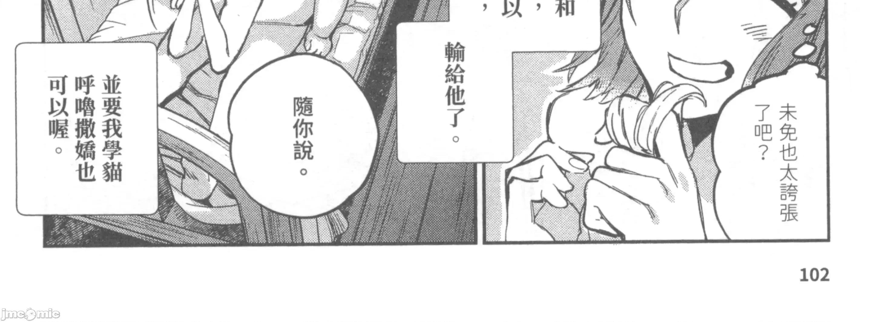 女高中生小春在异世界成为娼妓 女高中生小春在异世界2 第210页