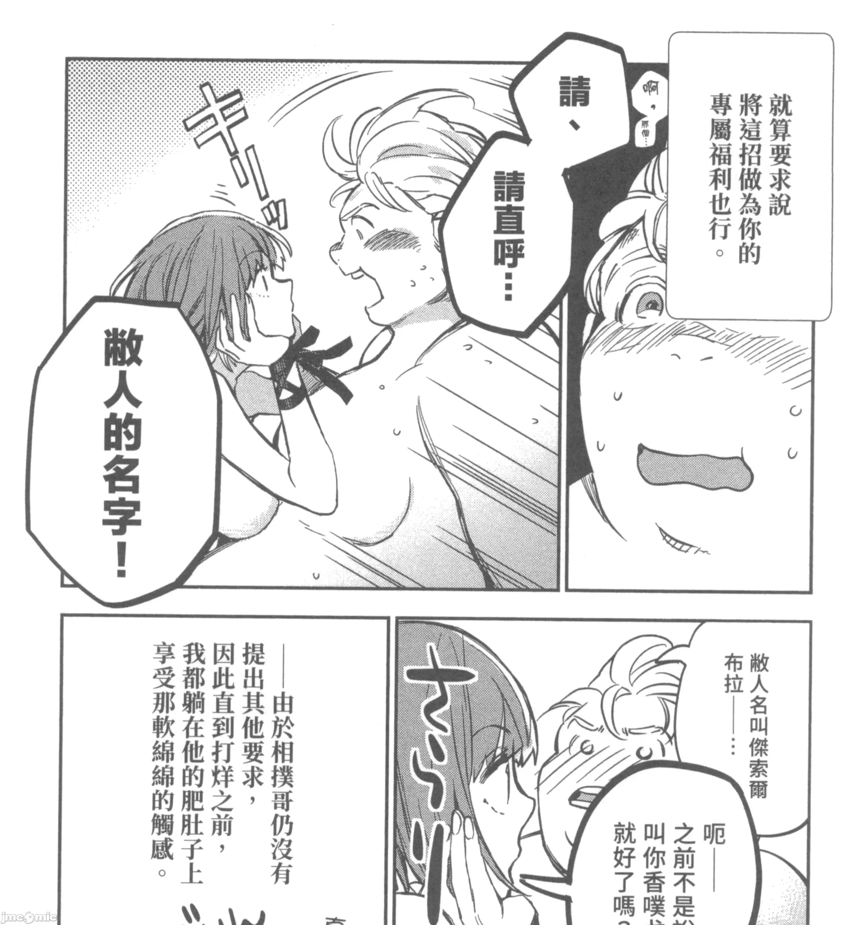女高中生小春在异世界成为娼妓 女高中生小春在异世界2 第211页