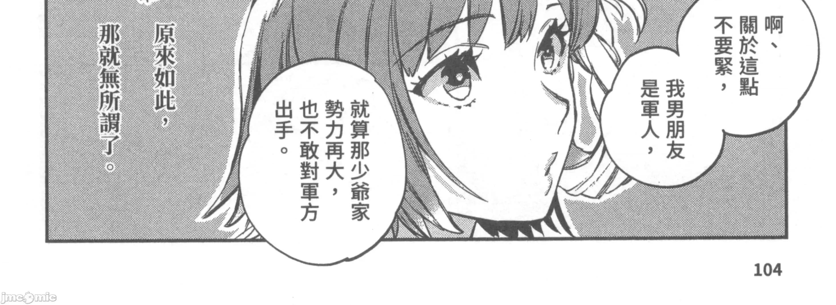 女高中生小春在异世界成为娼妓 女高中生小春在异世界2 第214页