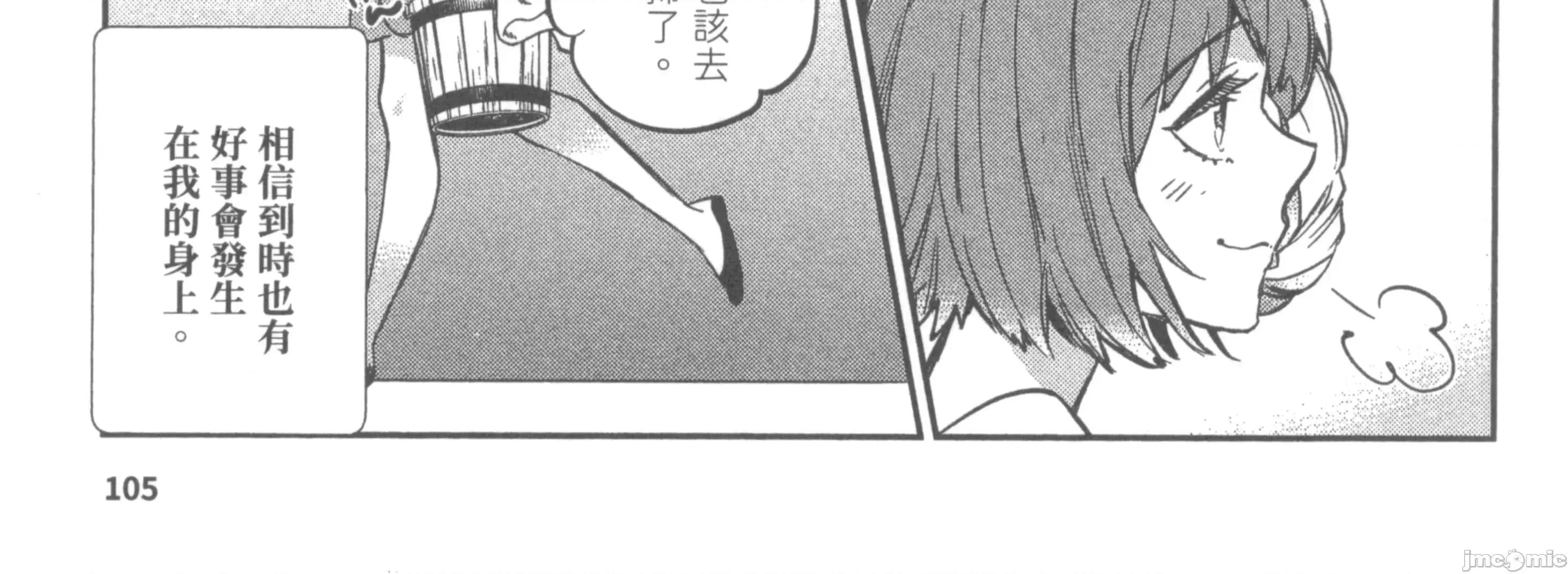 女高中生小春在异世界成为娼妓 女高中生小春在异世界2 第216页