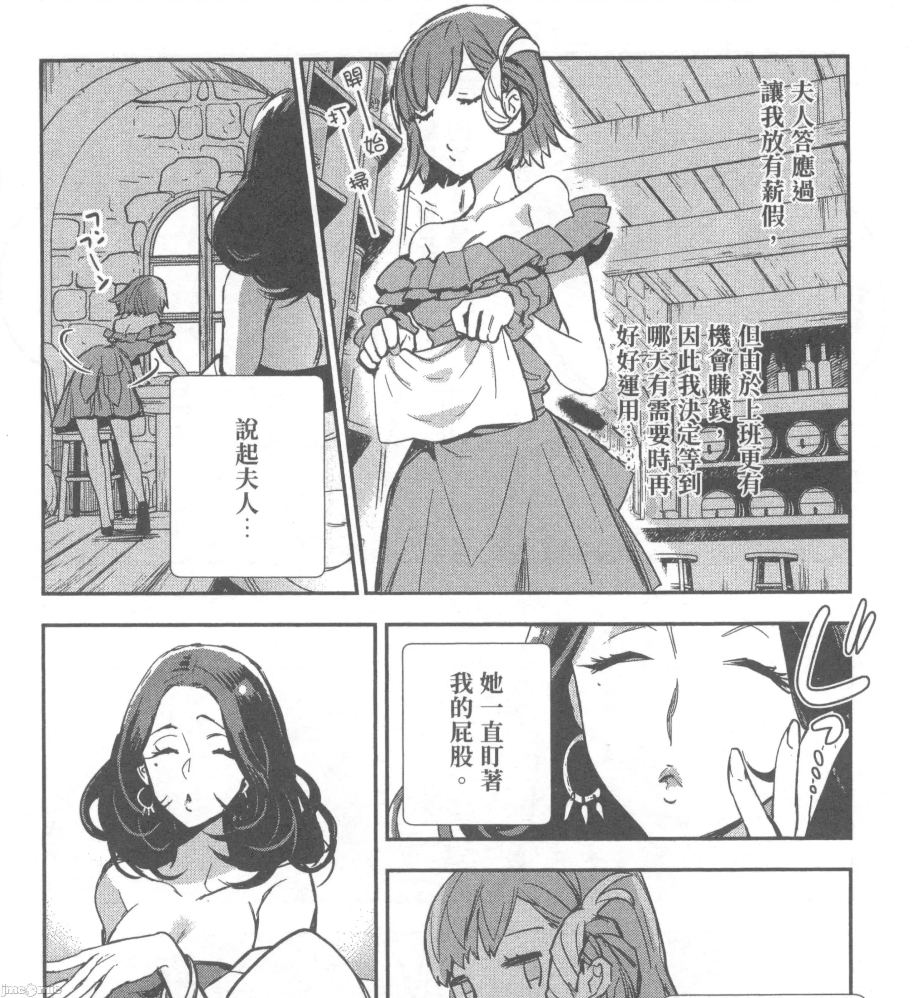 女高中生小春在异世界成为娼妓 女高中生小春在异世界2 第217页
