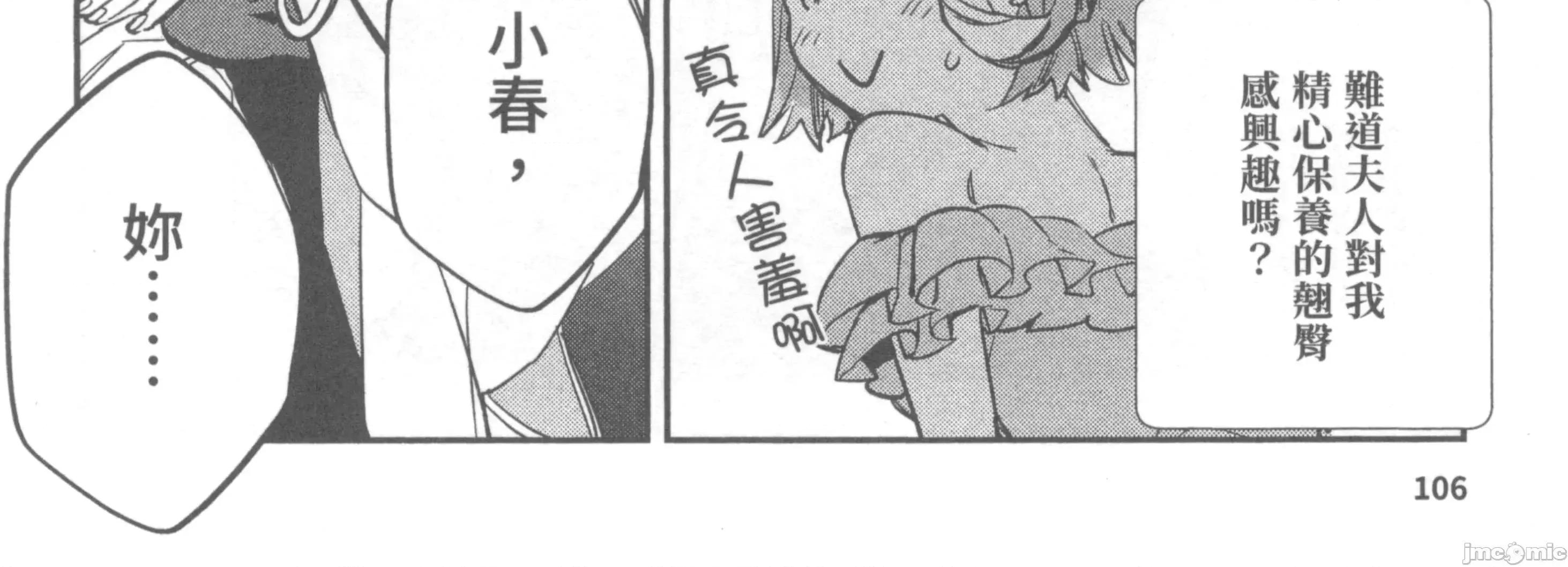 女高中生小春在异世界成为娼妓 女高中生小春在异世界2 第218页