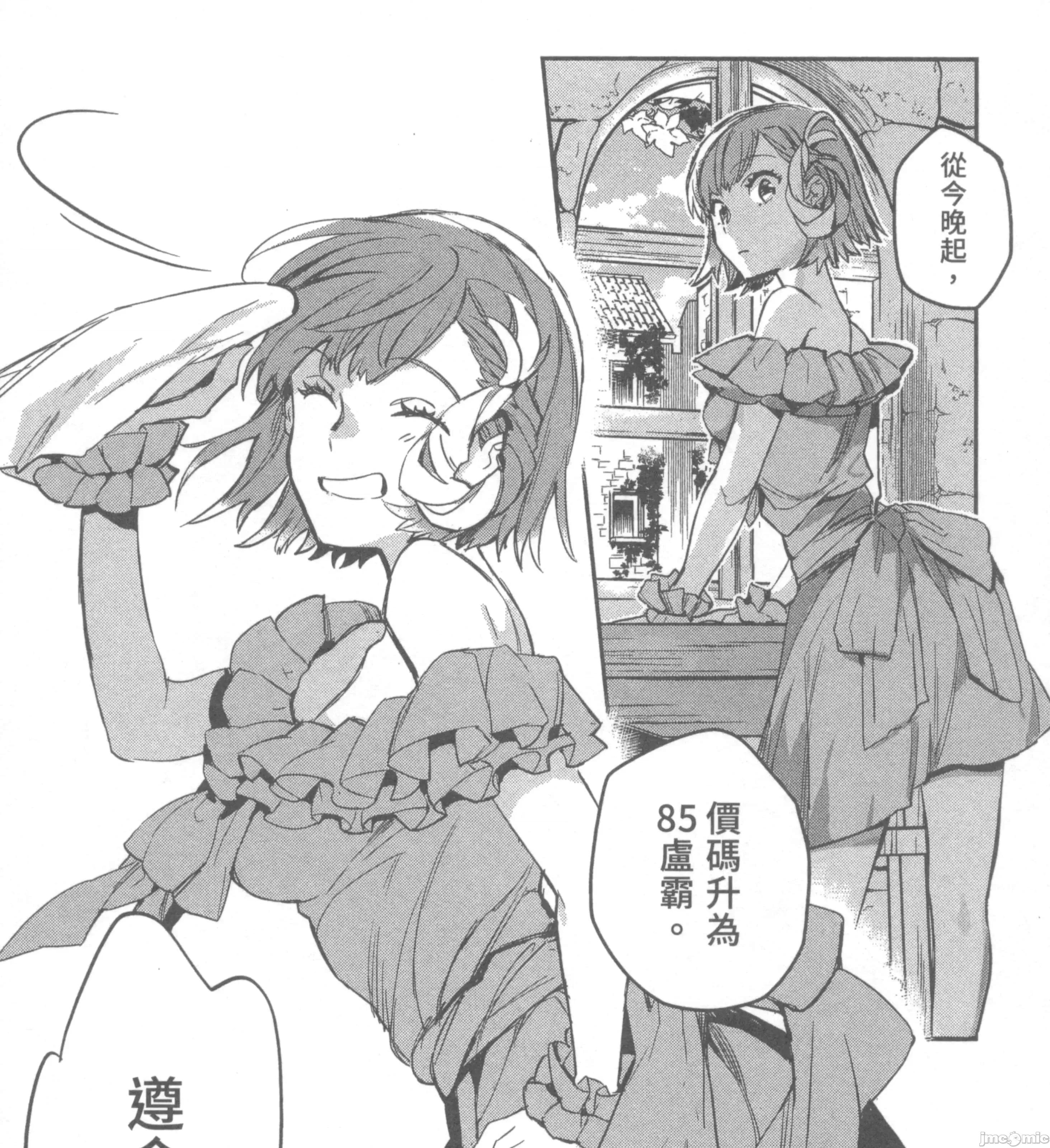 女高中生小春在异世界成为娼妓 女高中生小春在异世界2 第219页