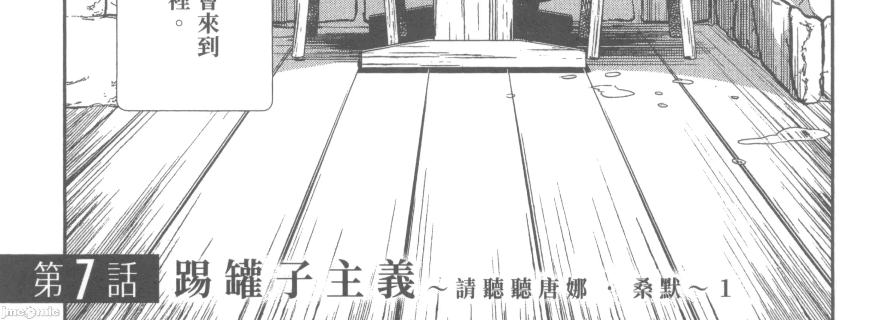 女高中生小春在异世界成为娼妓 女高中生小春在异世界2 第224页