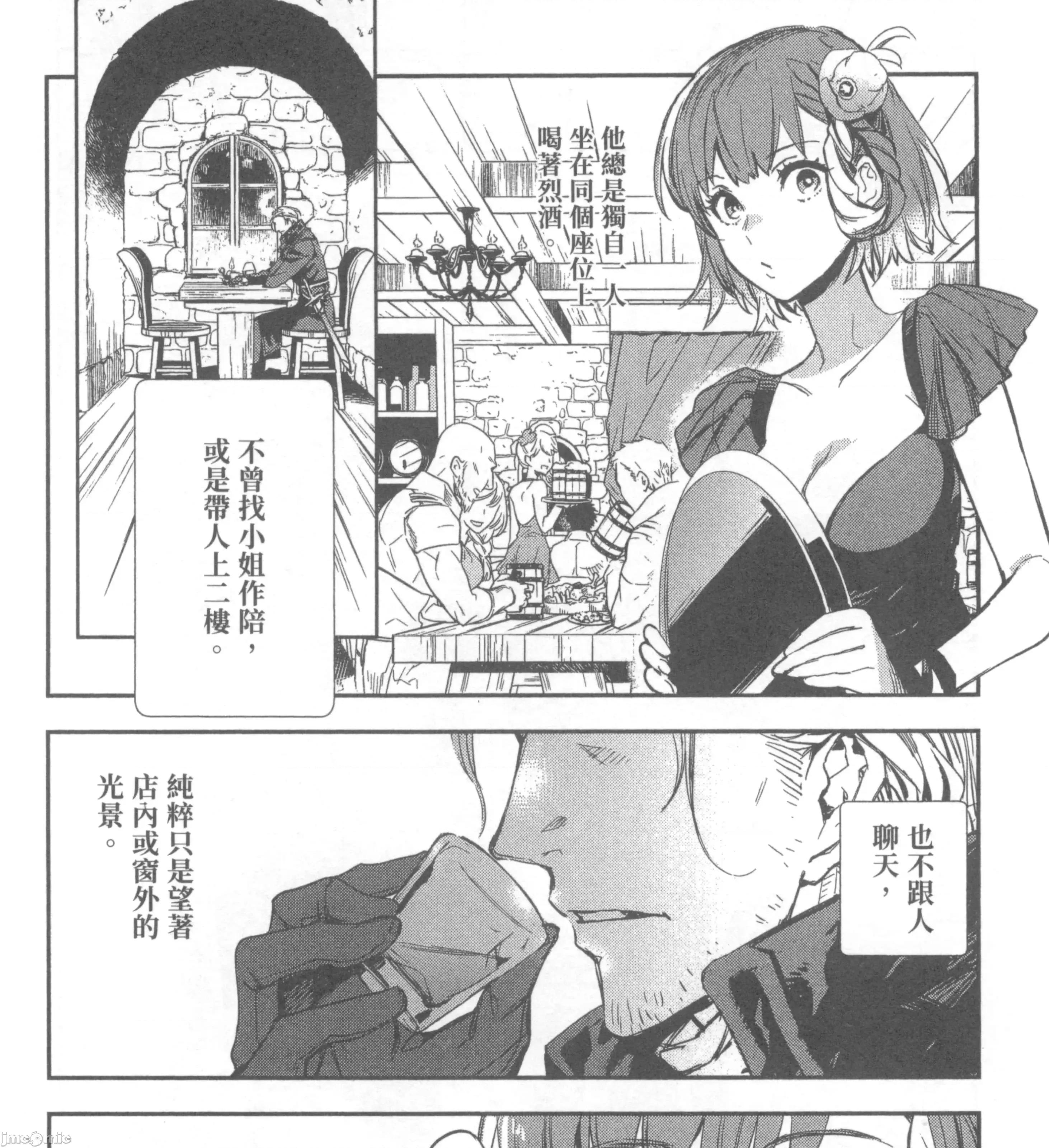女高中生小春在异世界成为娼妓 女高中生小春在异世界2 第225页