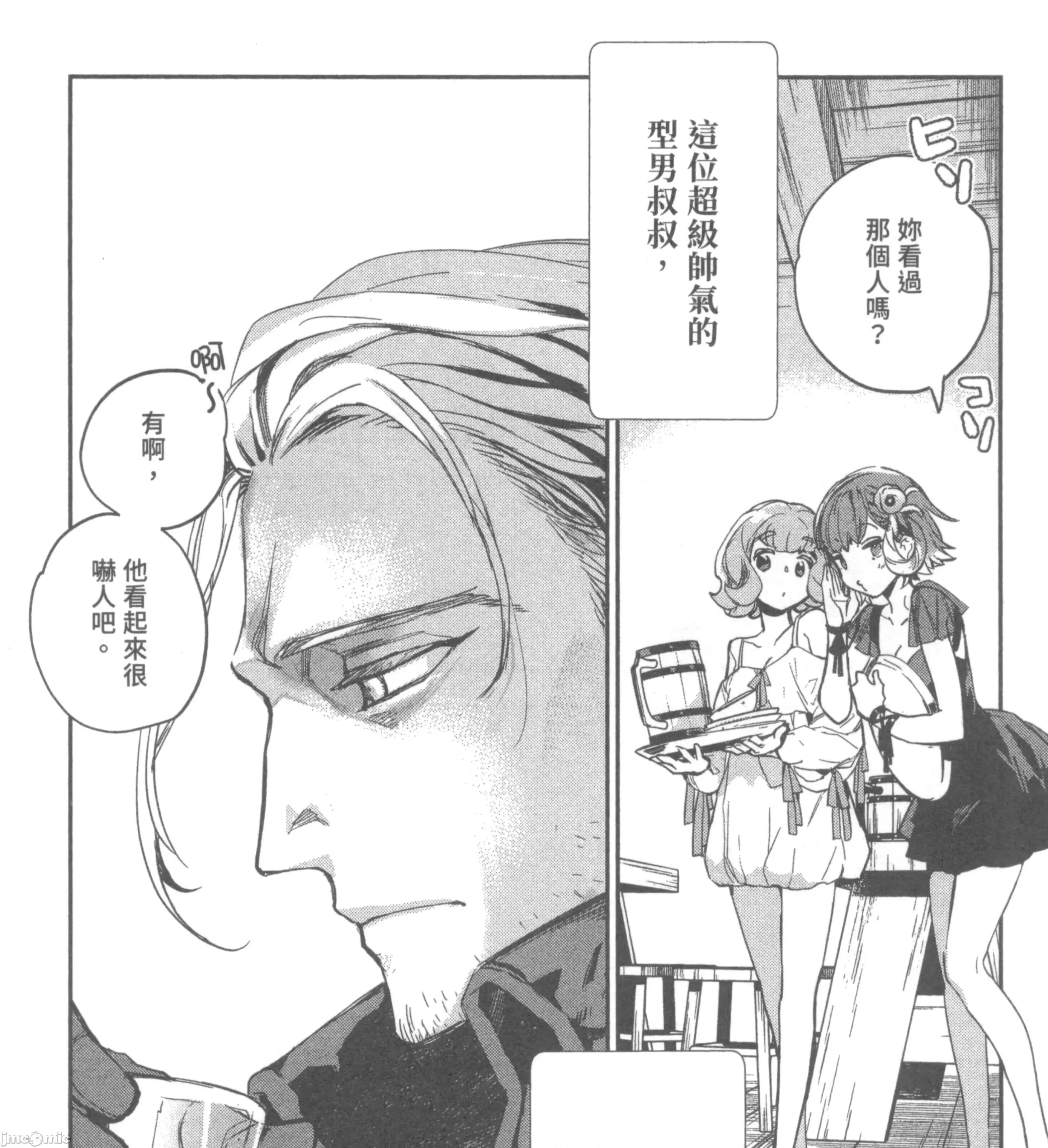 女高中生小春在异世界成为娼妓 女高中生小春在异世界2 第227页