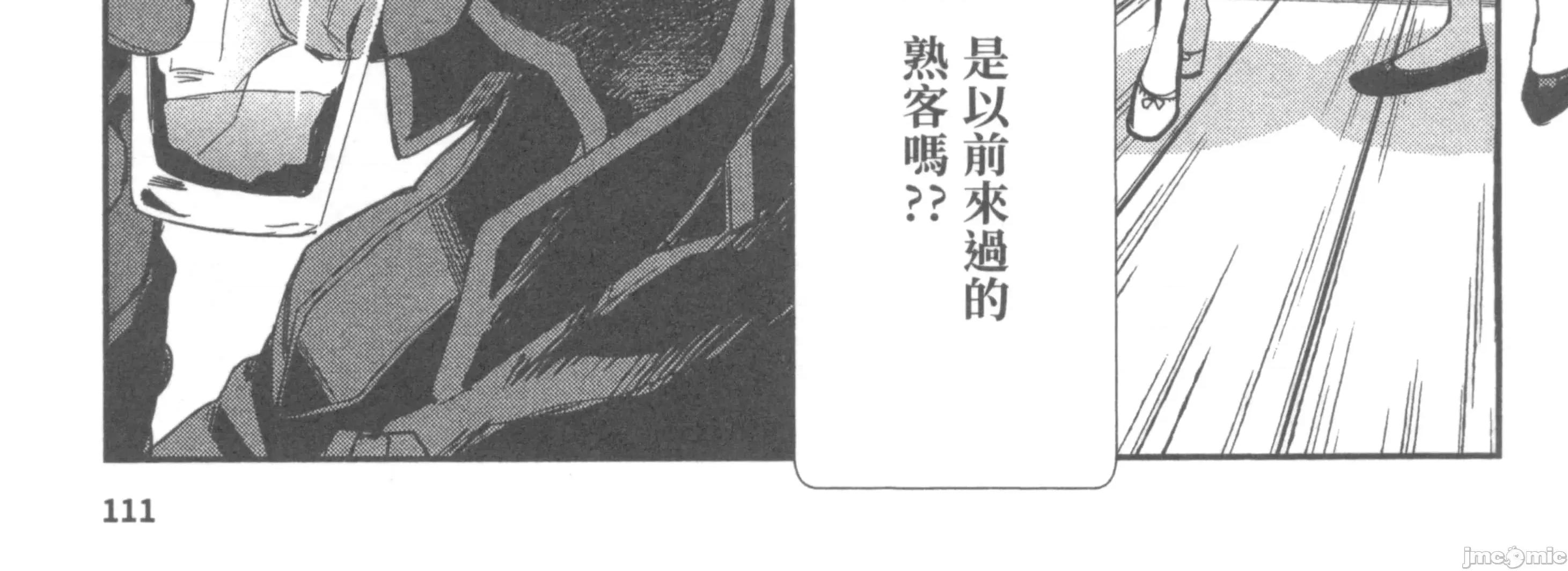 女高中生小春在异世界成为娼妓 女高中生小春在异世界2 第228页