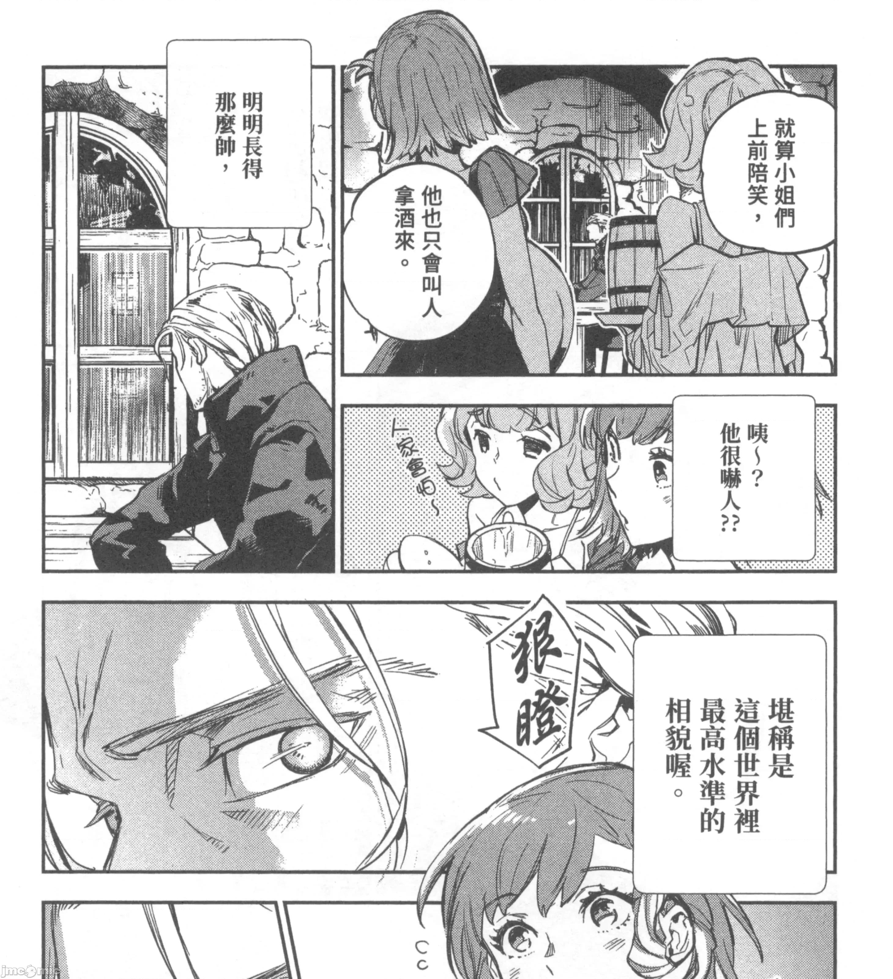 女高中生小春在异世界成为娼妓 女高中生小春在异世界2 第229页