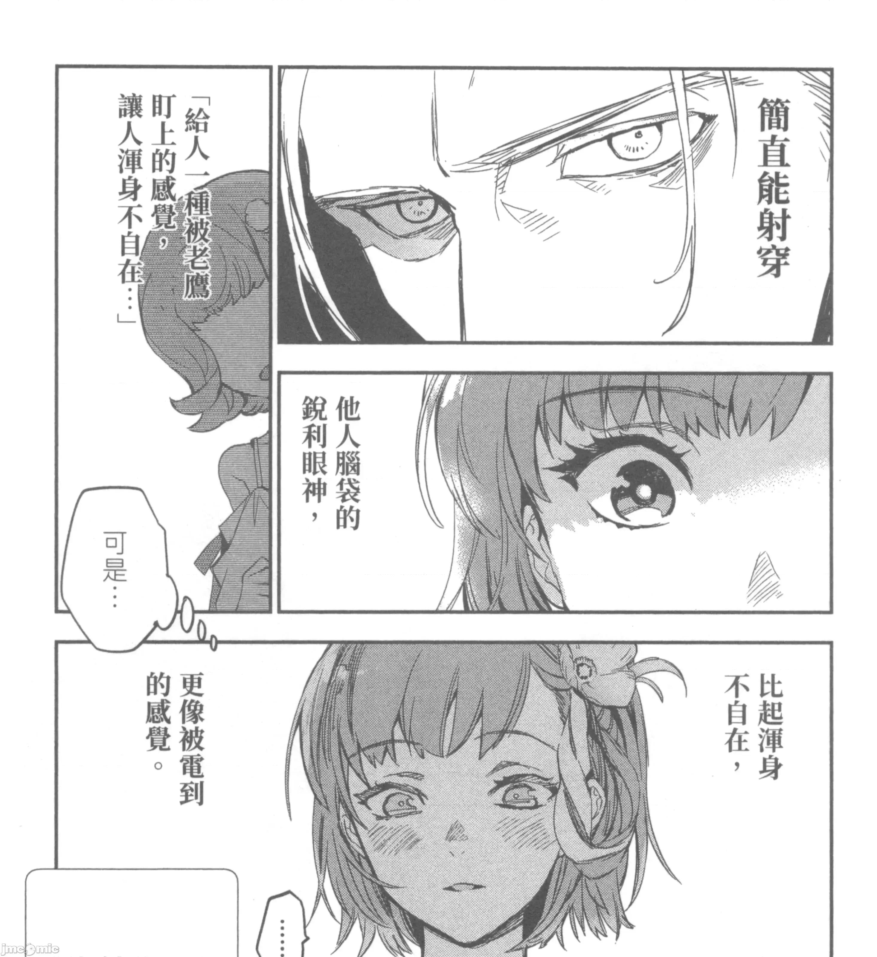 女高中生小春在异世界成为娼妓 女高中生小春在异世界2 第235页