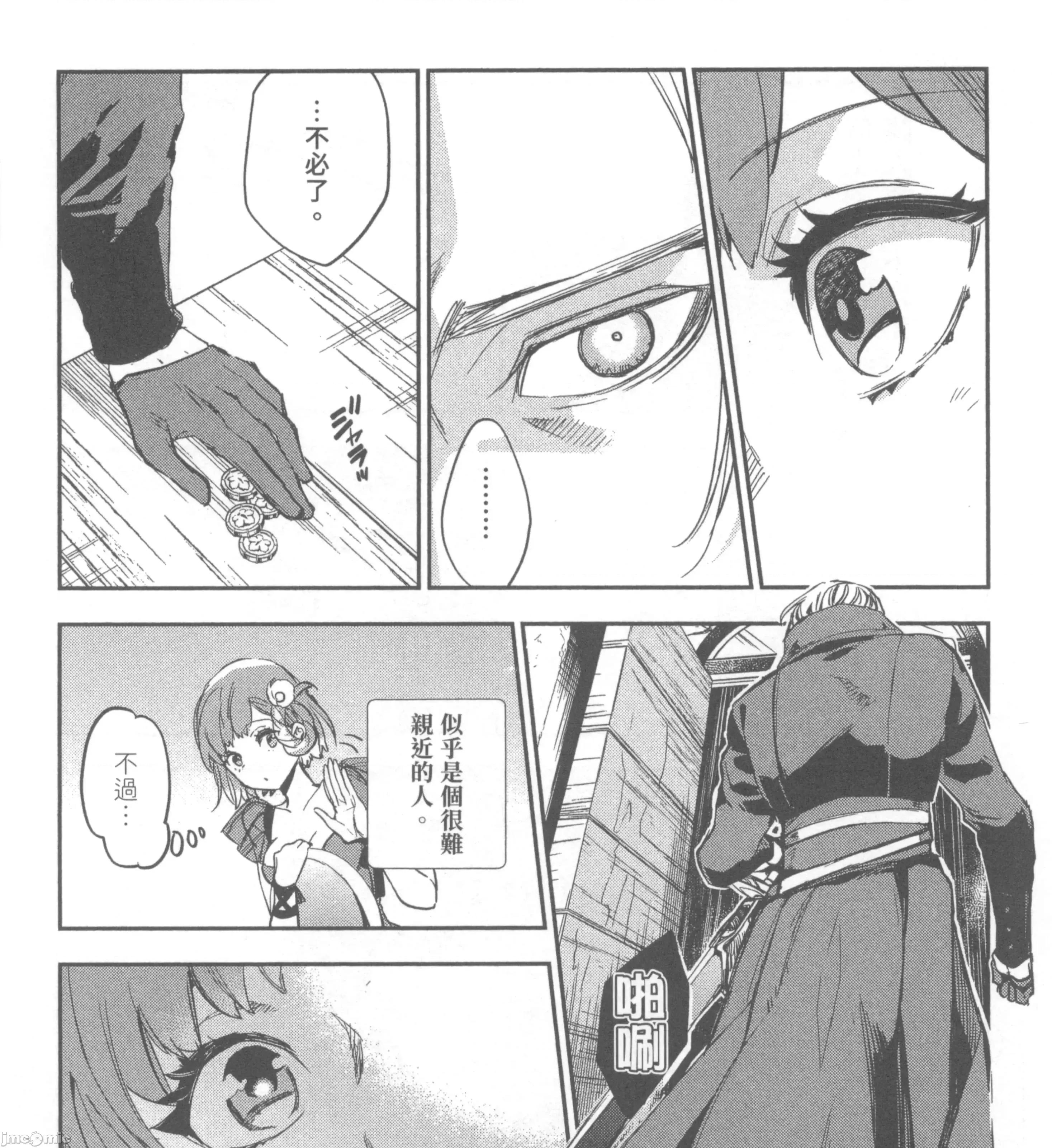 女高中生小春在异世界成为娼妓 女高中生小春在异世界2 第237页