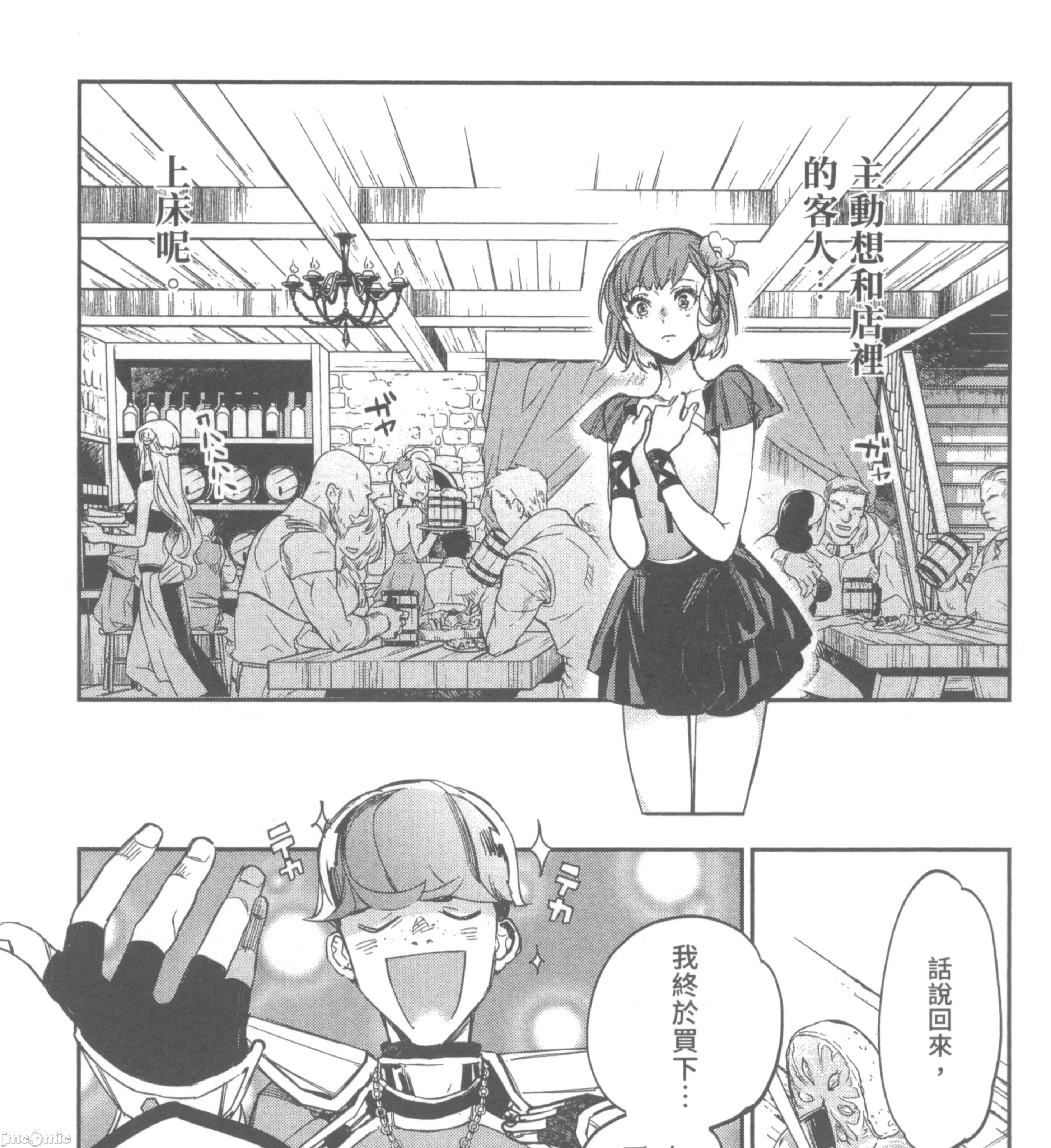 女高中生小春在异世界成为娼妓 女高中生小春在异世界2 第239页