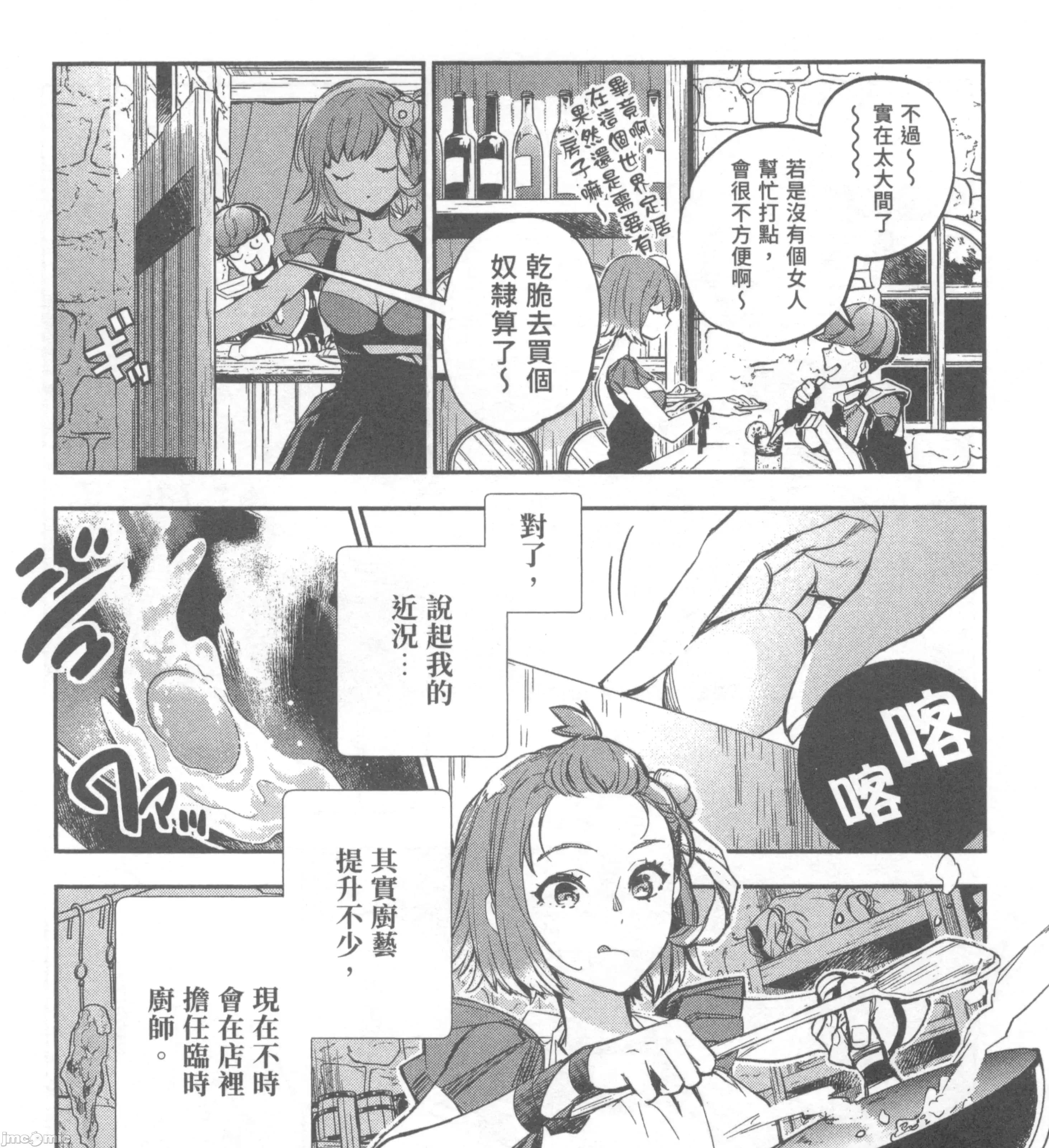 女高中生小春在异世界成为娼妓 女高中生小春在异世界2 第241页