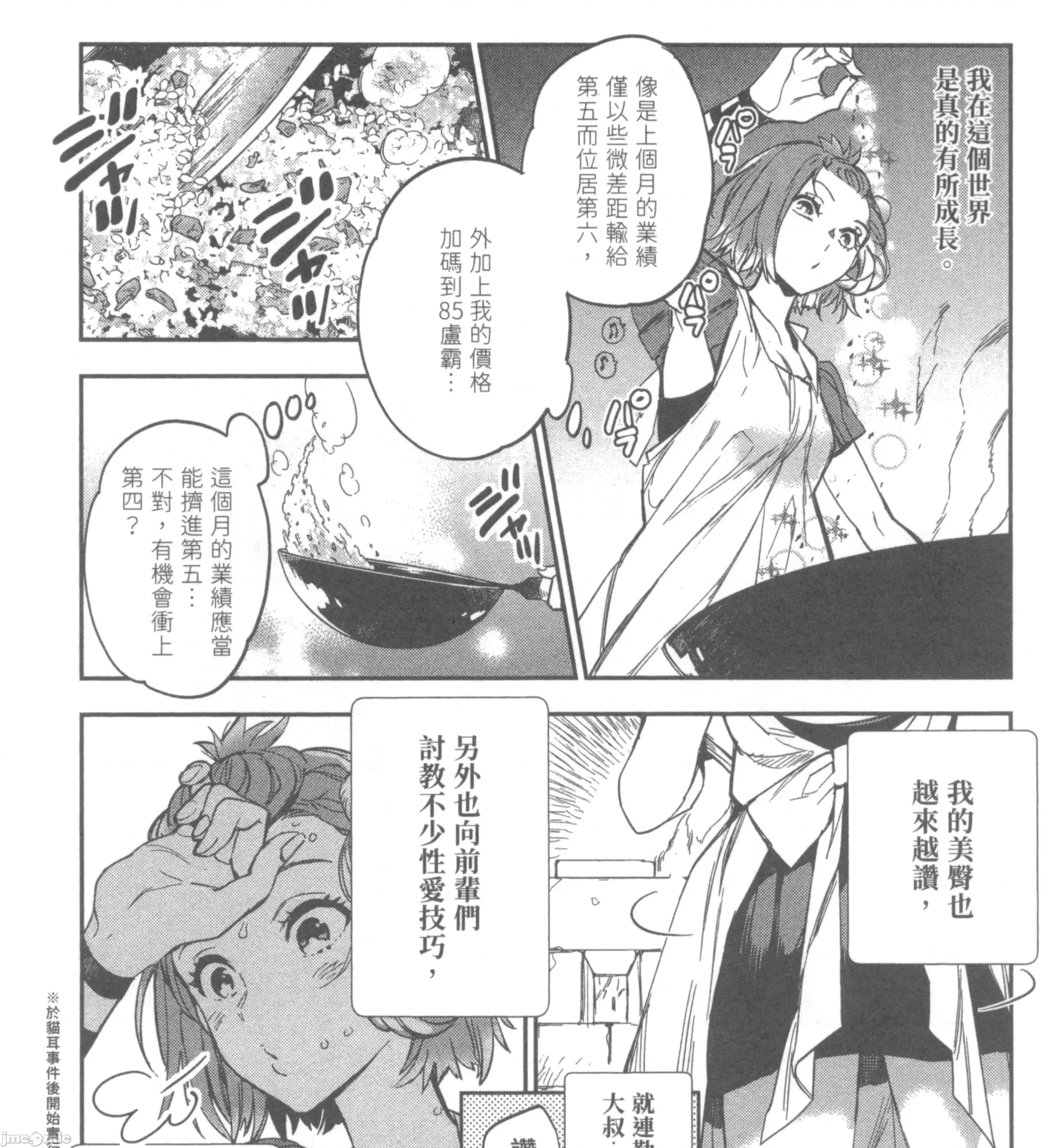 女高中生小春在异世界成为娼妓 女高中生小春在异世界2 第243页