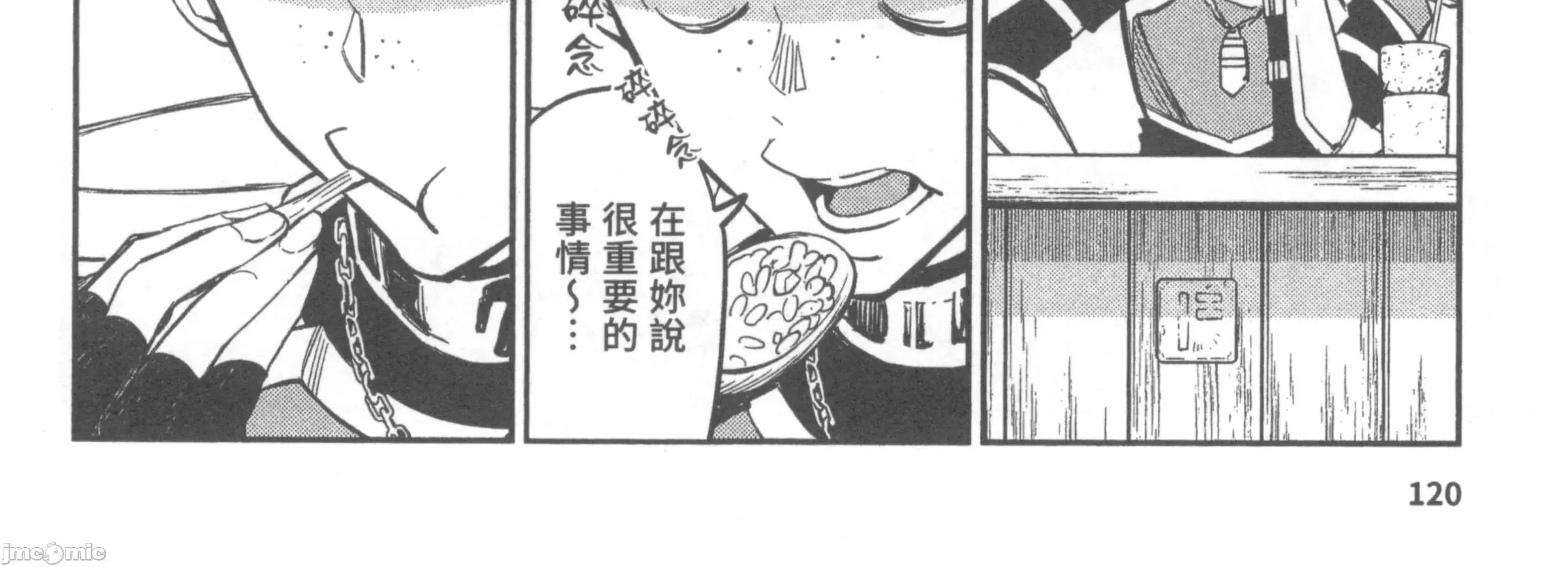 女高中生小春在异世界成为娼妓 女高中生小春在异世界2 第246页