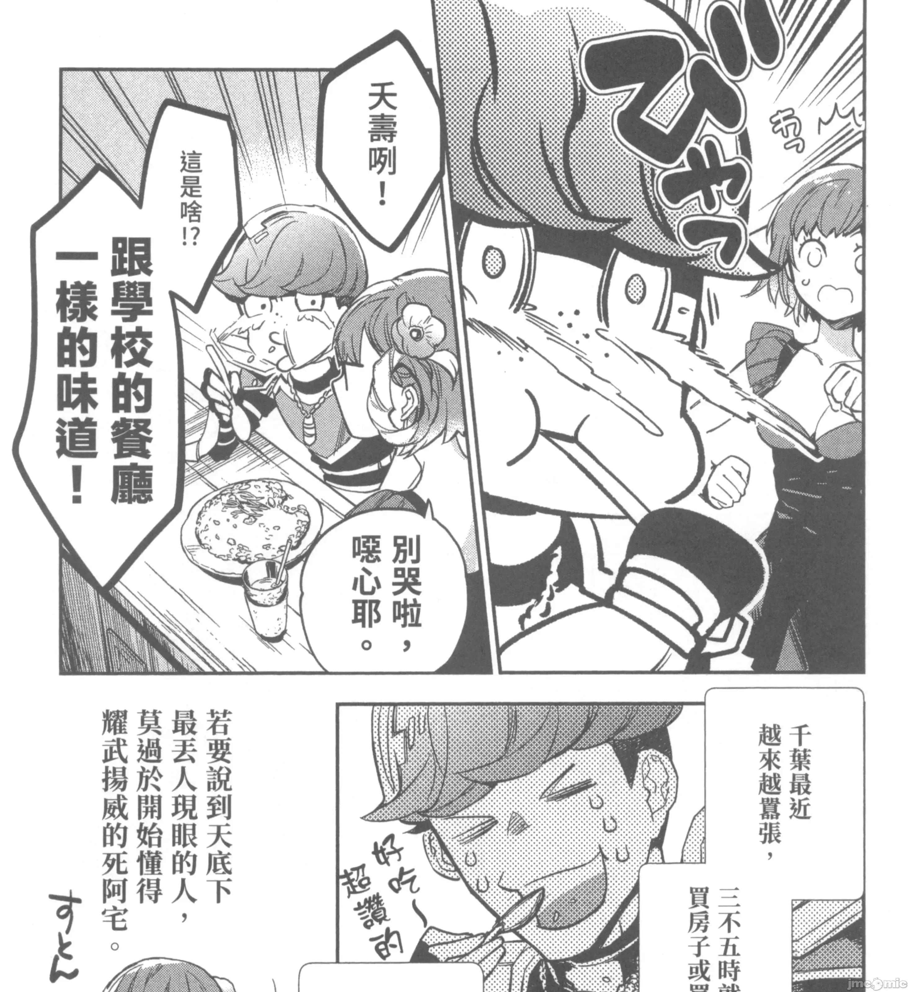 女高中生小春在异世界成为娼妓 女高中生小春在异世界2 第247页