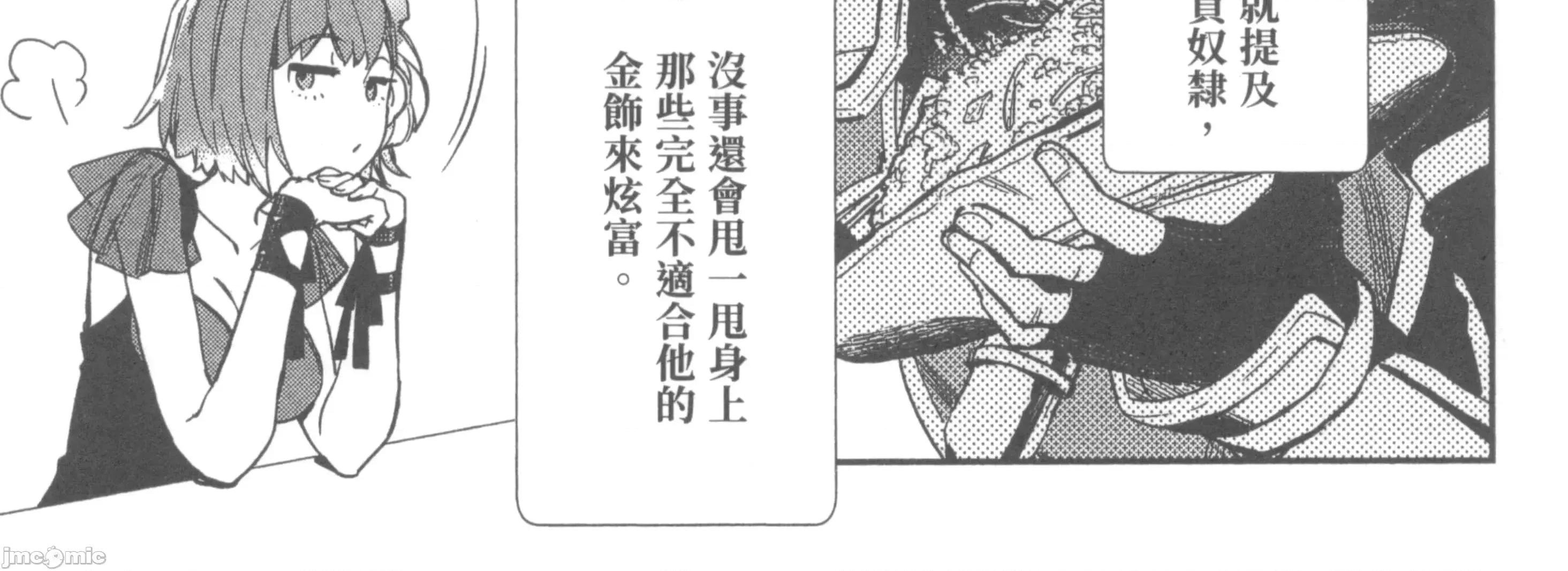 女高中生小春在异世界成为娼妓 女高中生小春在异世界2 第248页