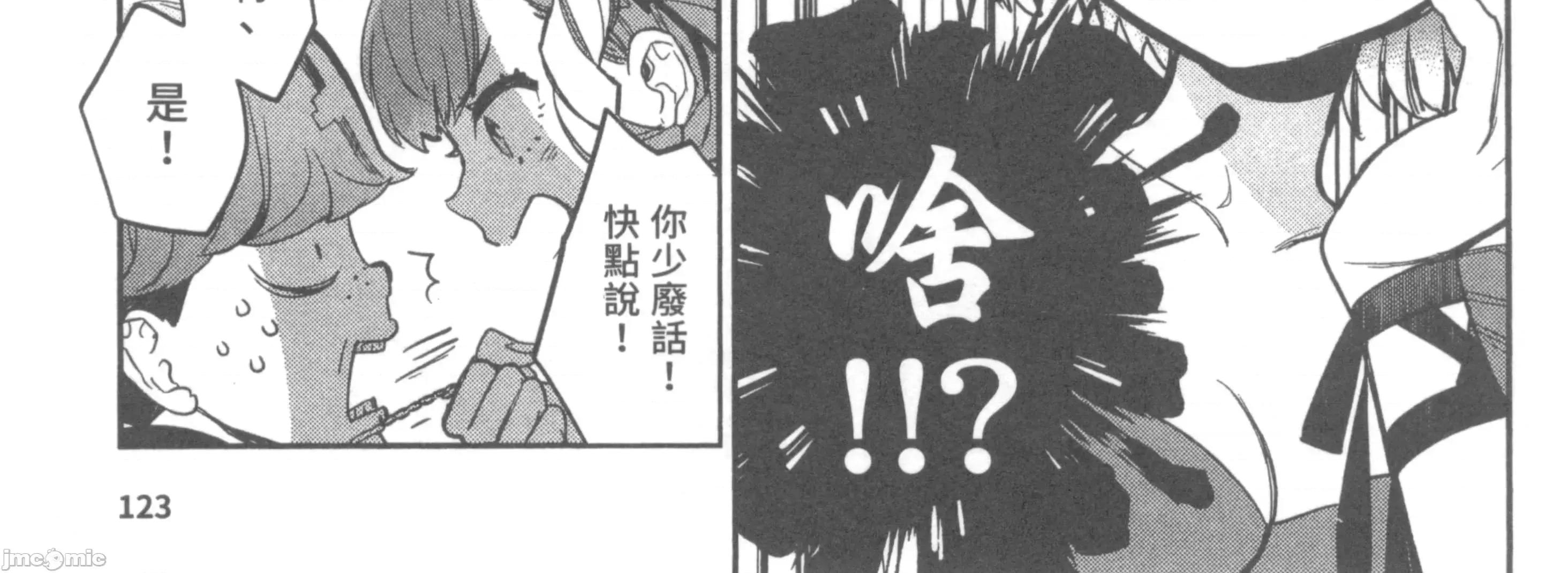 女高中生小春在异世界成为娼妓 女高中生小春在异世界2 第252页