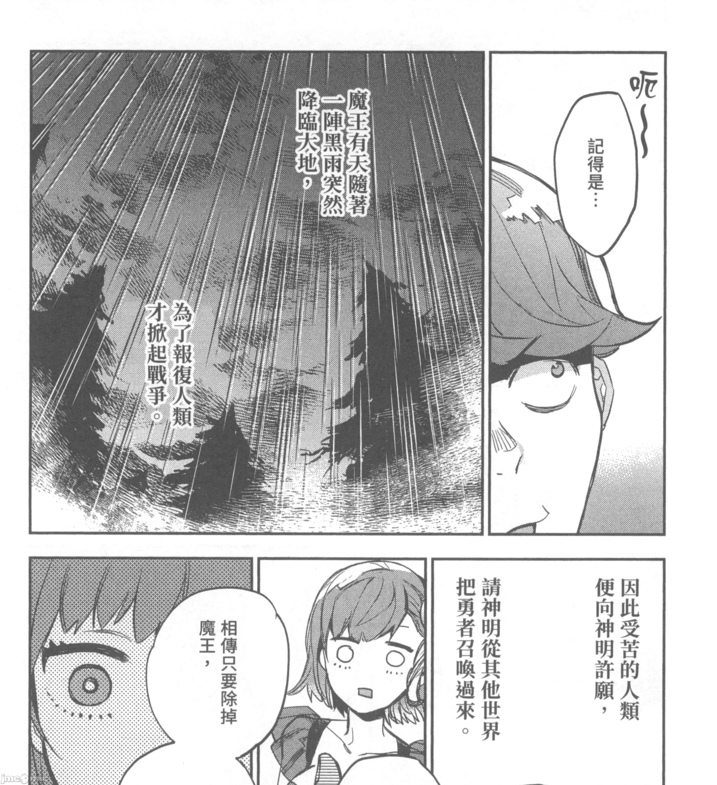 女高中生小春在异世界成为娼妓 女高中生小春在异世界2 第253页