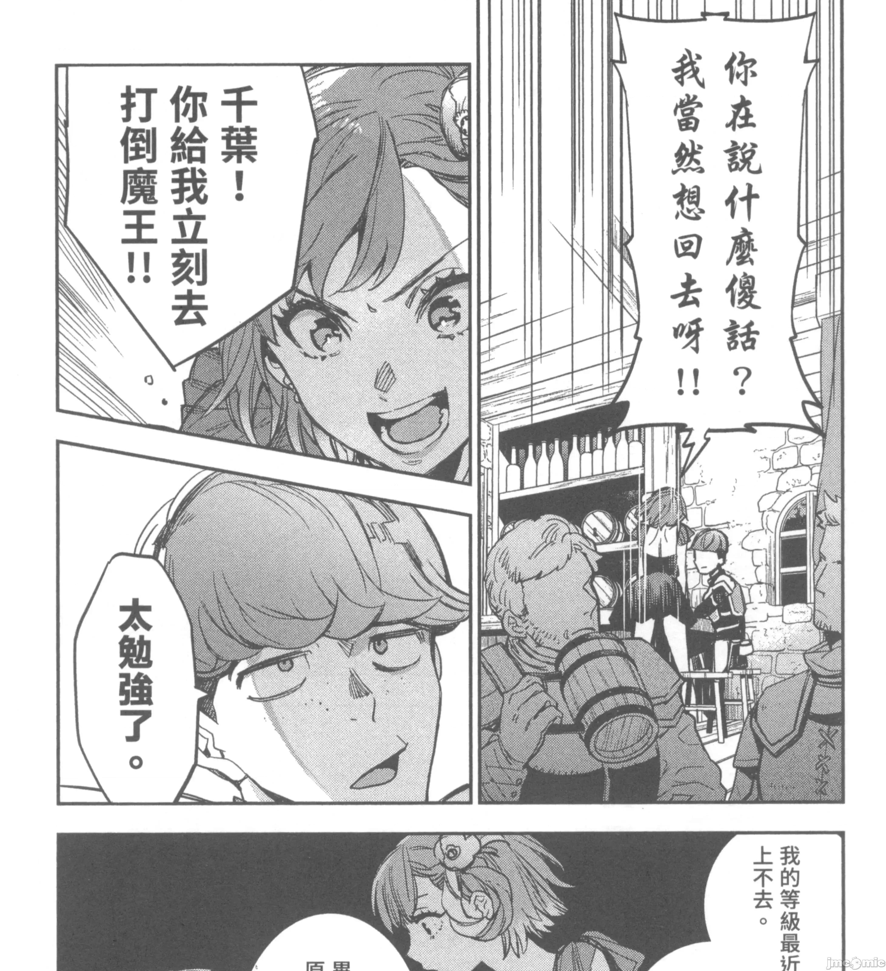 女高中生小春在异世界成为娼妓 女高中生小春在异世界2 第255页