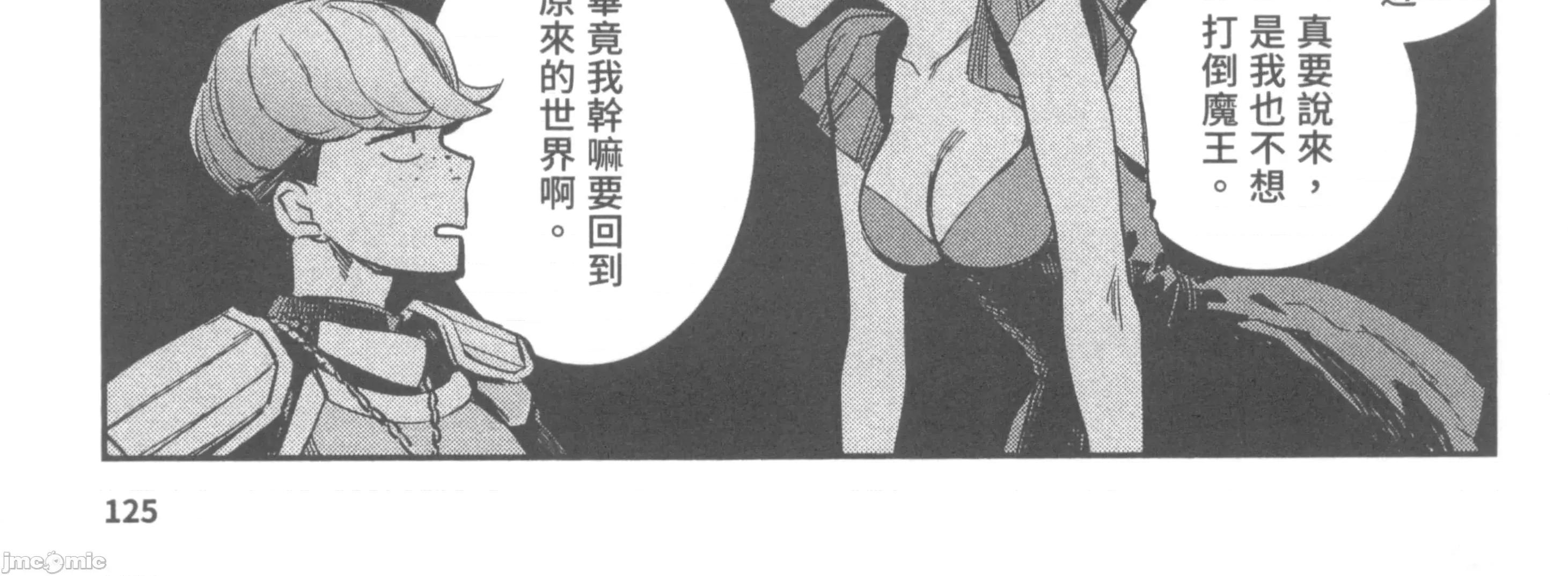 女高中生小春在异世界成为娼妓 女高中生小春在异世界2 第256页