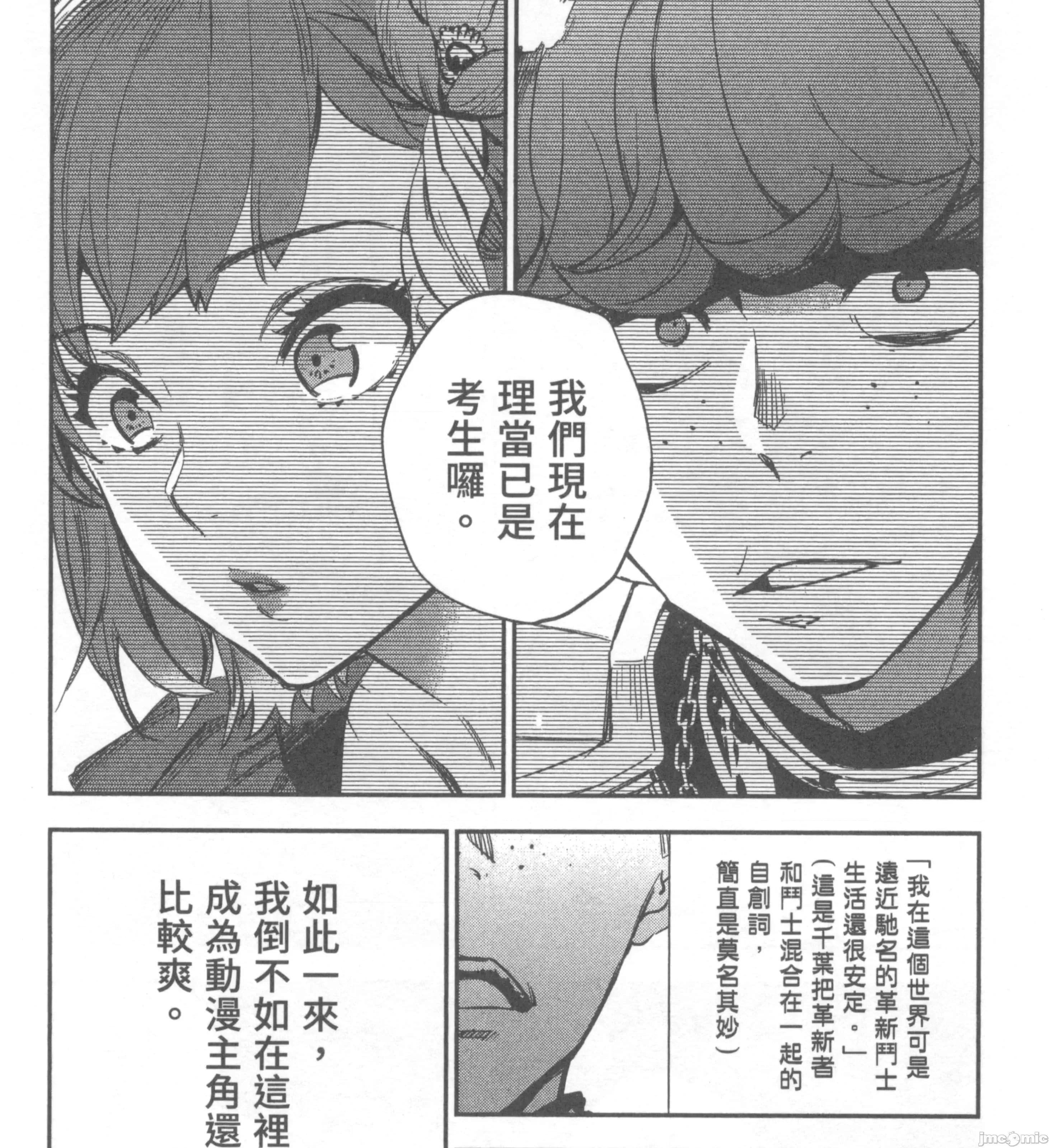 女高中生小春在异世界成为娼妓 女高中生小春在异世界2 第257页