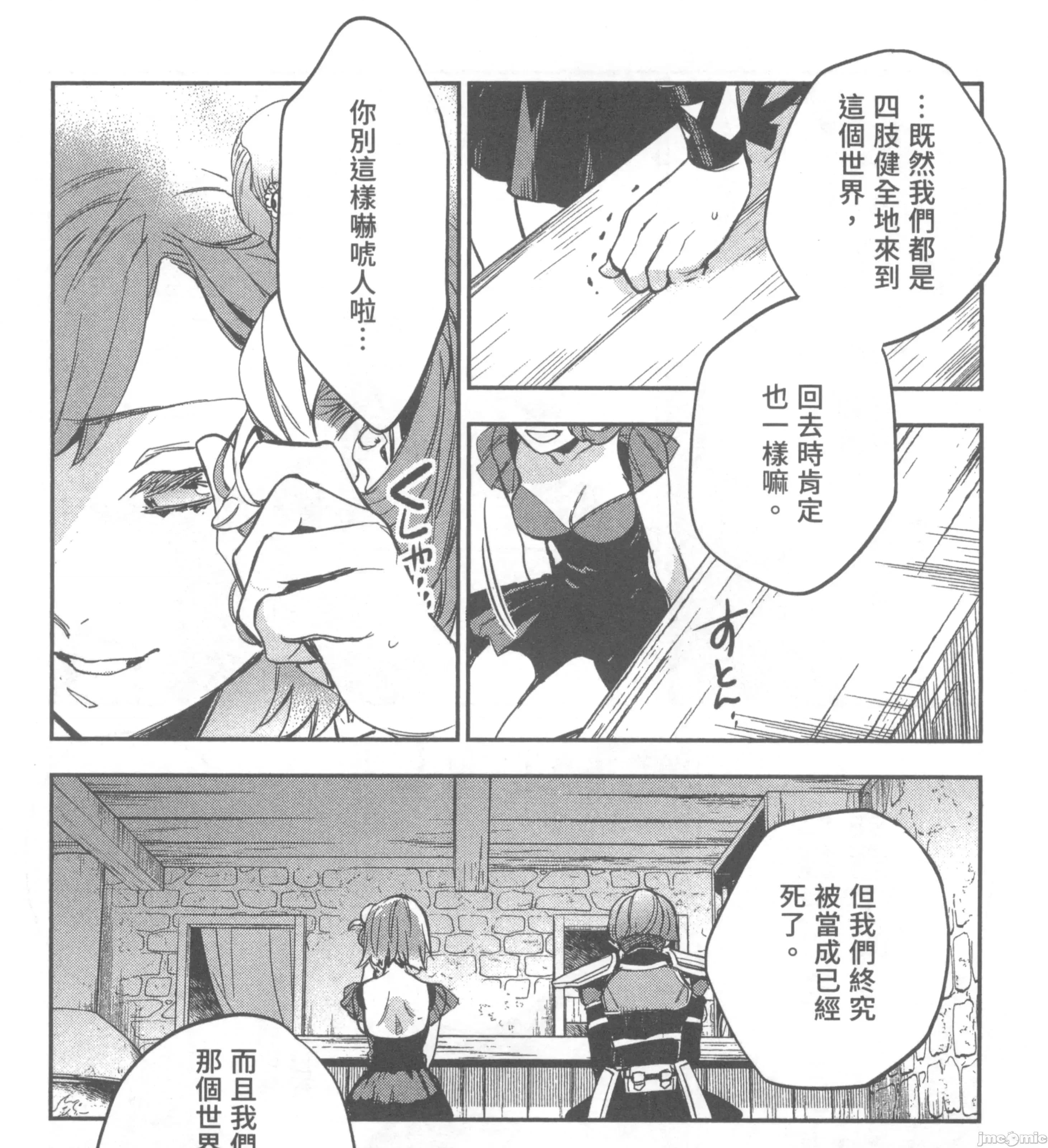 女高中生小春在异世界成为娼妓 女高中生小春在异世界2 第261页