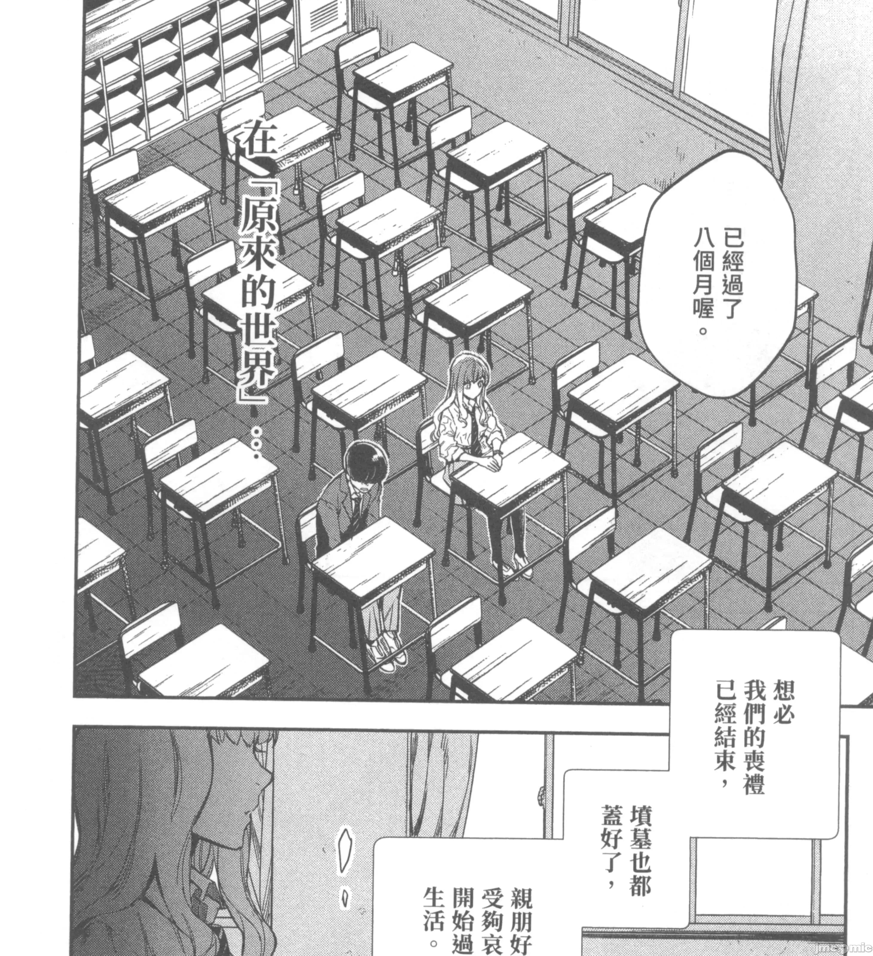 女高中生小春在异世界成为娼妓 女高中生小春在异世界2 第263页
