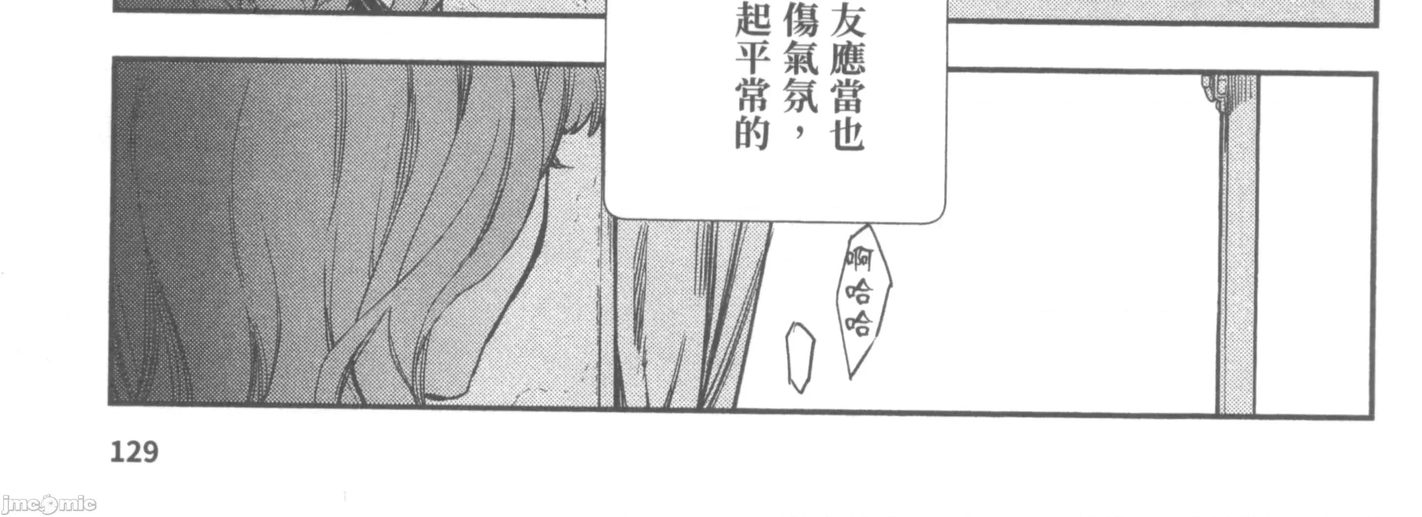 女高中生小春在异世界成为娼妓 女高中生小春在异世界2 第264页