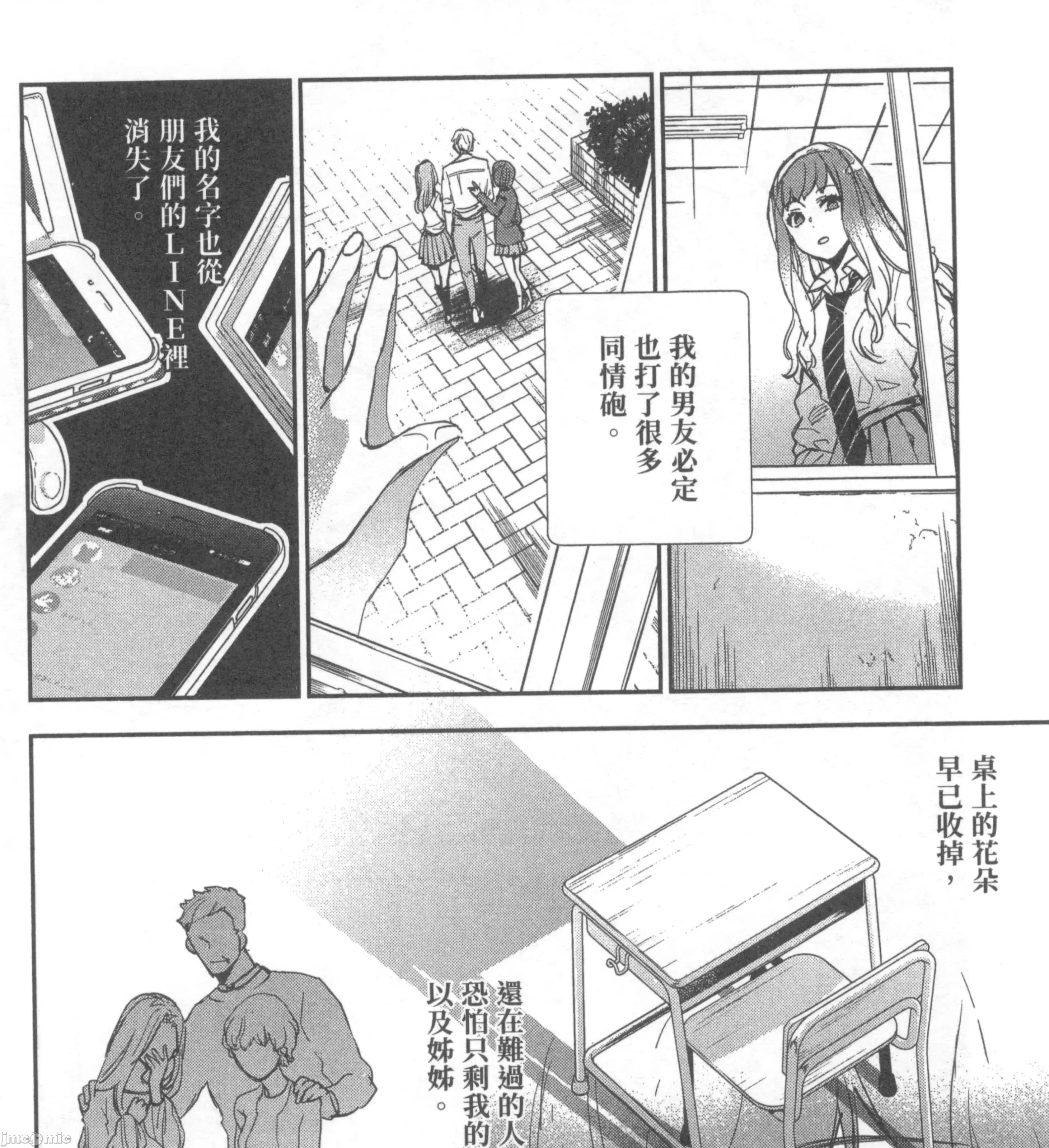 女高中生小春在异世界成为娼妓 女高中生小春在异世界2 第265页