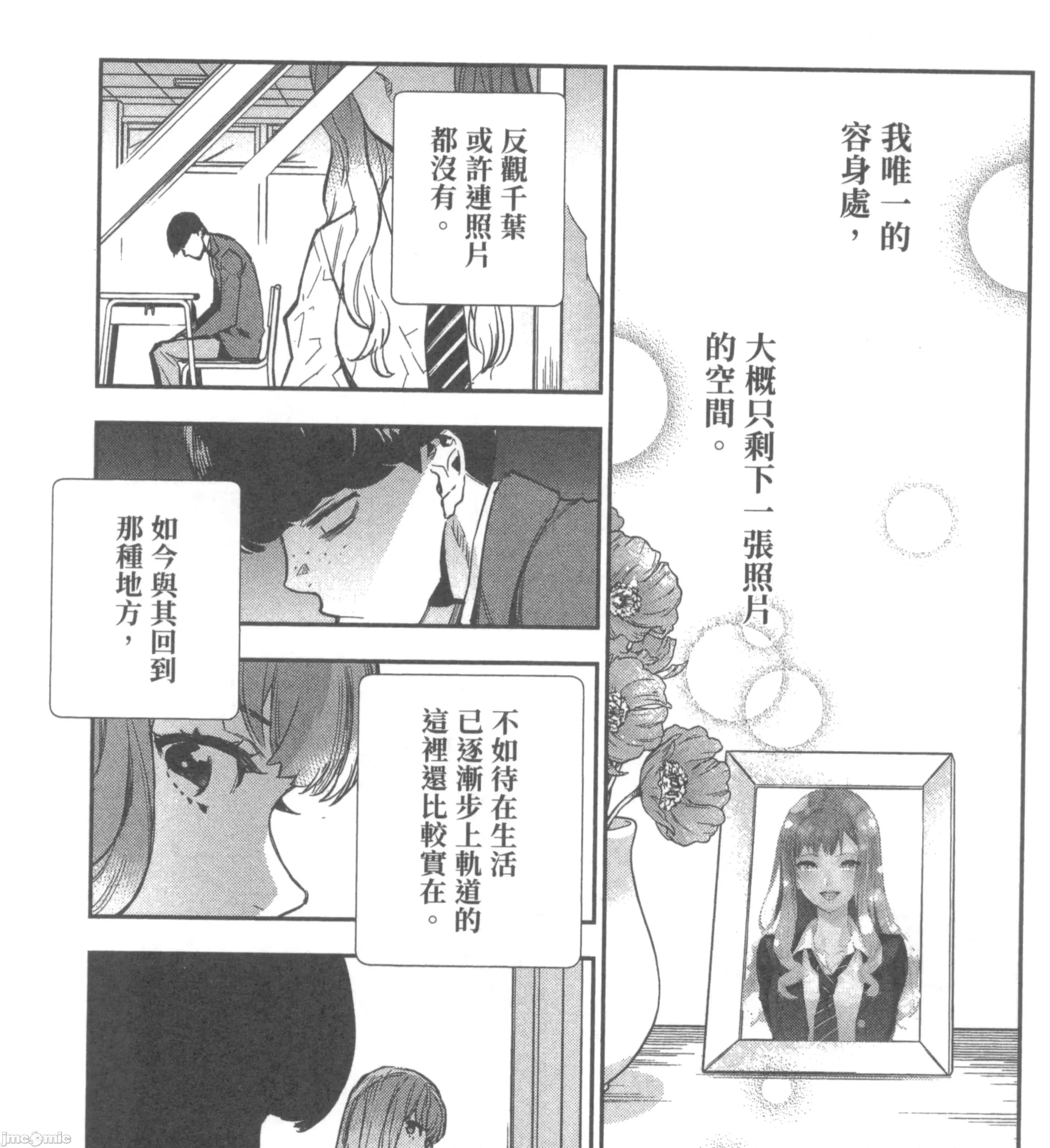女高中生小春在异世界成为娼妓 女高中生小春在异世界2 第267页