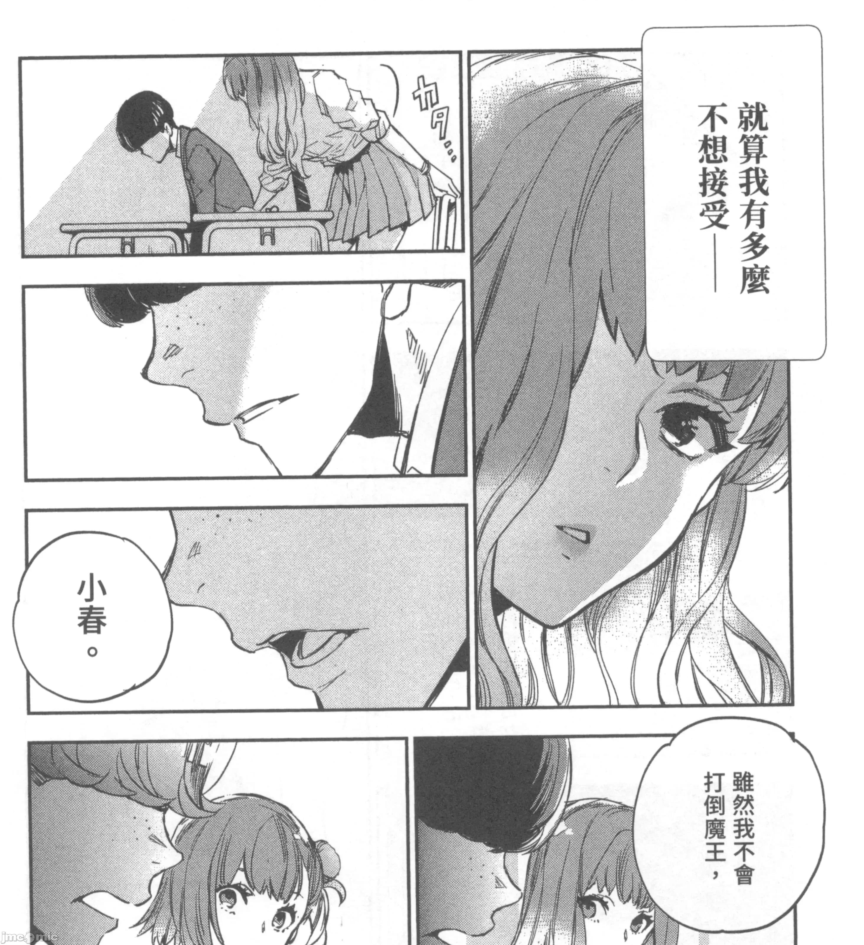 女高中生小春在异世界成为娼妓 女高中生小春在异世界2 第269页
