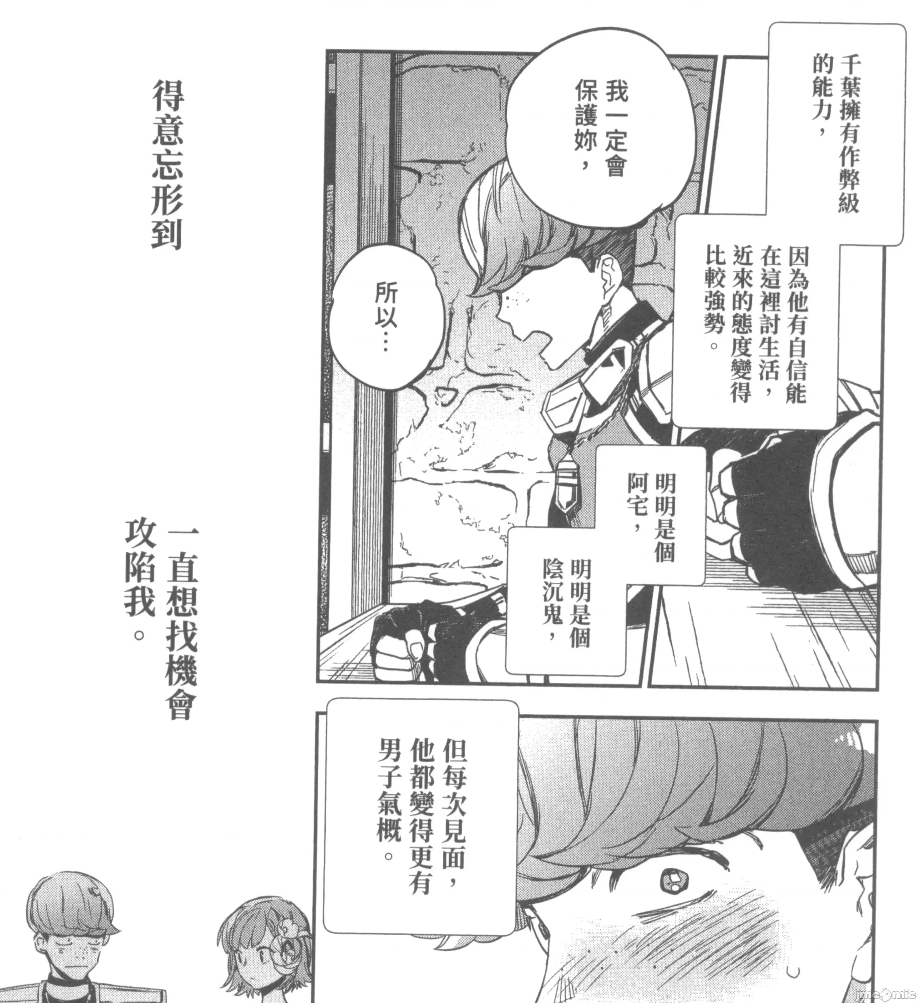 女高中生小春在异世界成为娼妓 女高中生小春在异世界2 第271页