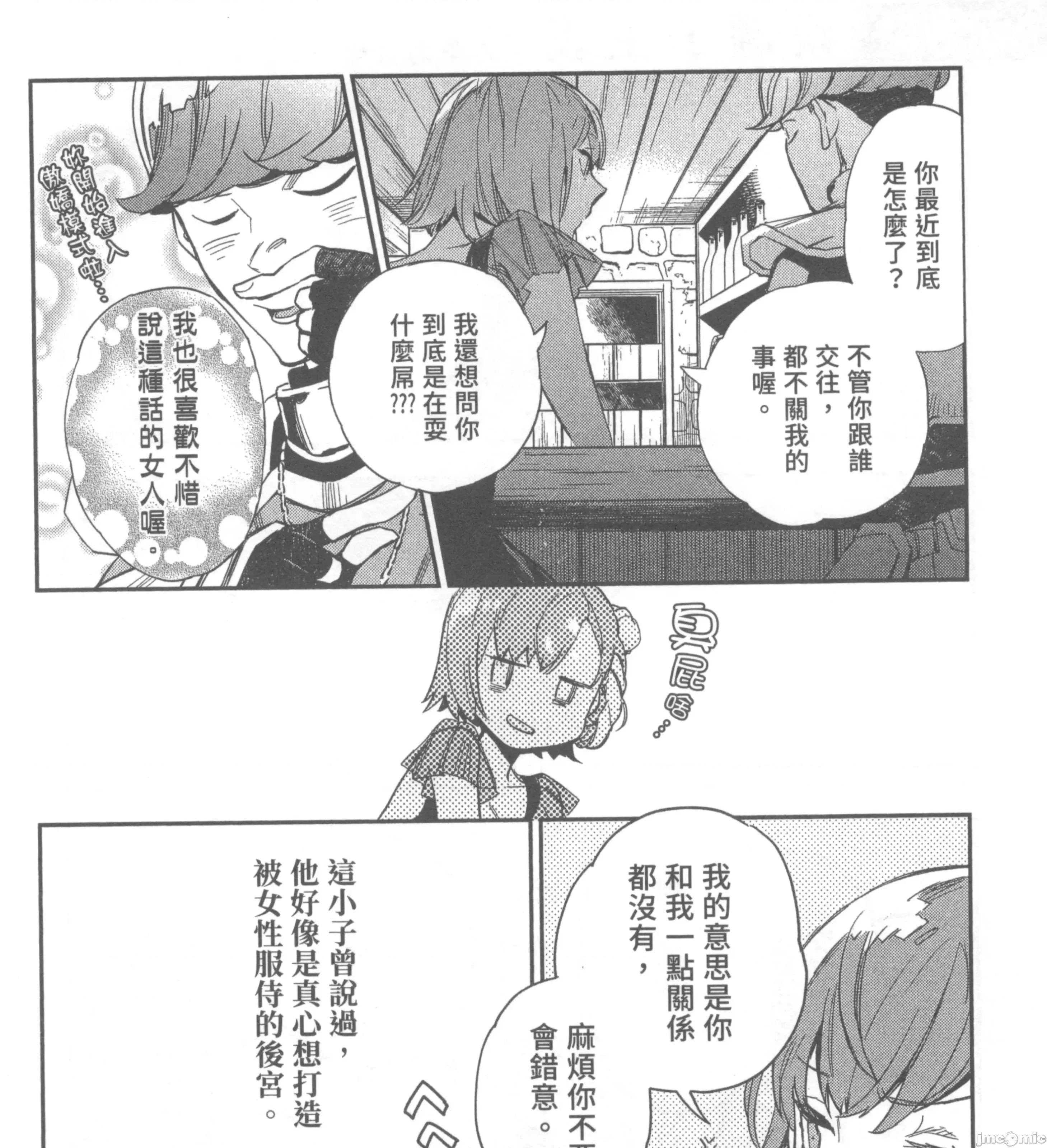 女高中生小春在异世界成为娼妓 女高中生小春在异世界2 第277页