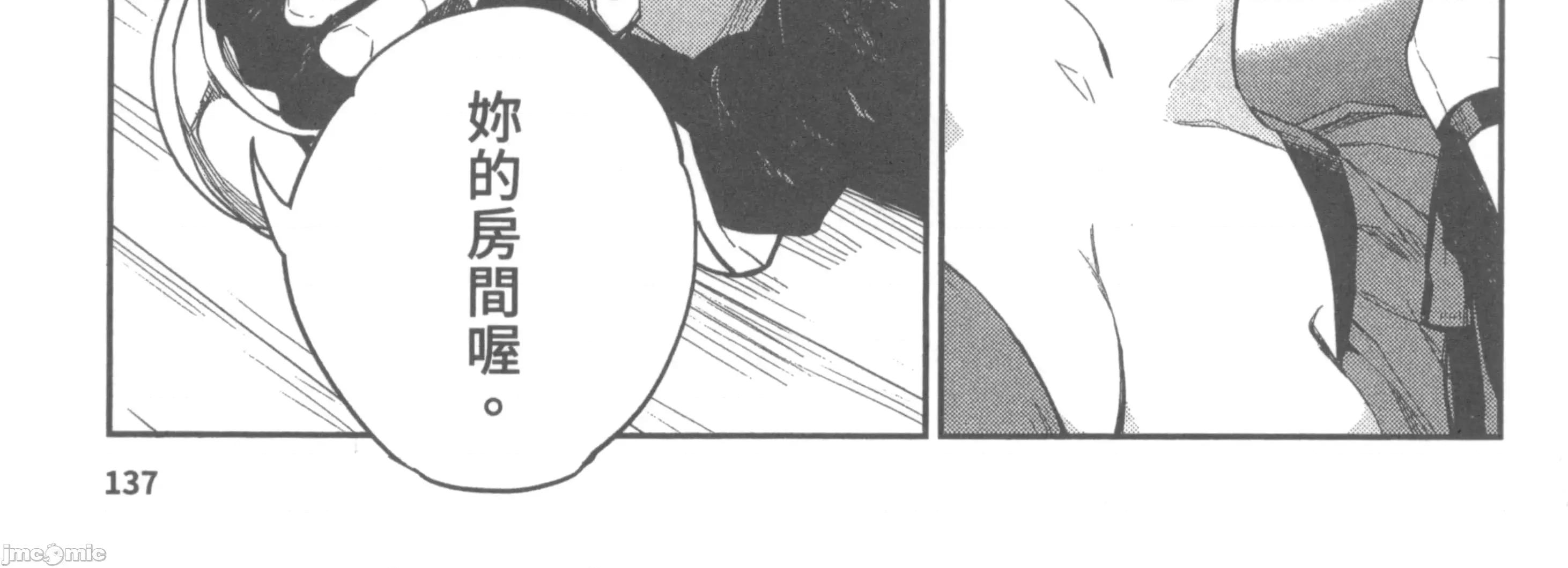 女高中生小春在异世界成为娼妓 女高中生小春在异世界2 第280页